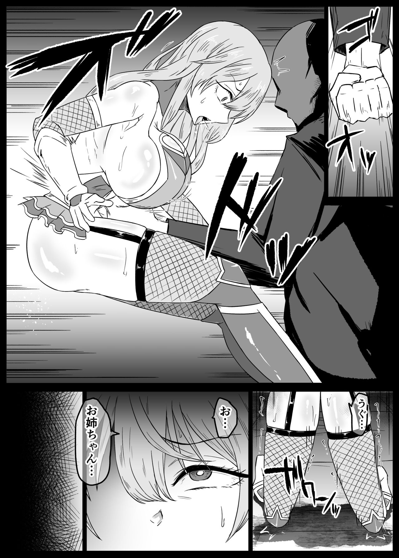 KiseKoi Shinju Going on a mission for Sajuna page 4 full
