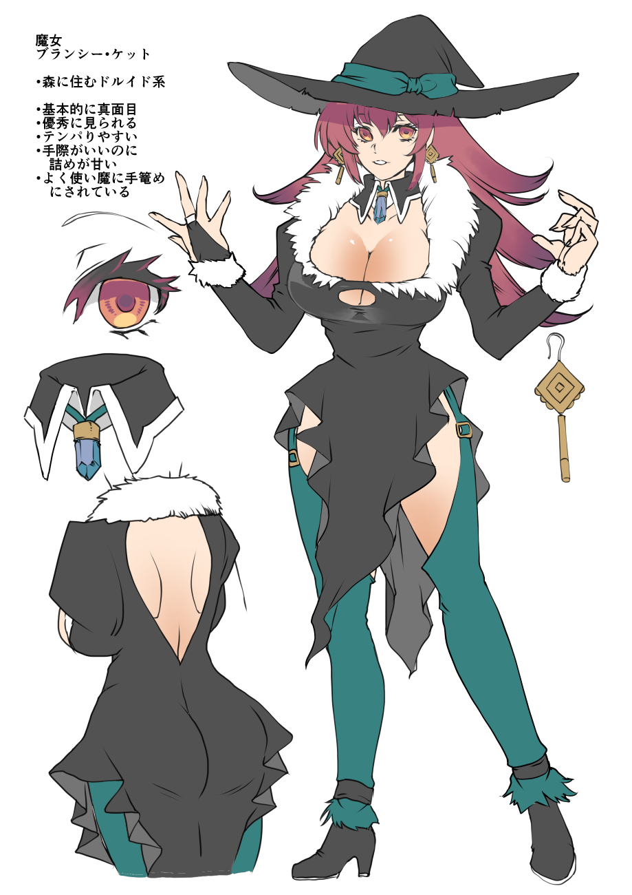 しずくの魔女とつよすぎ使い魔 page 3 full