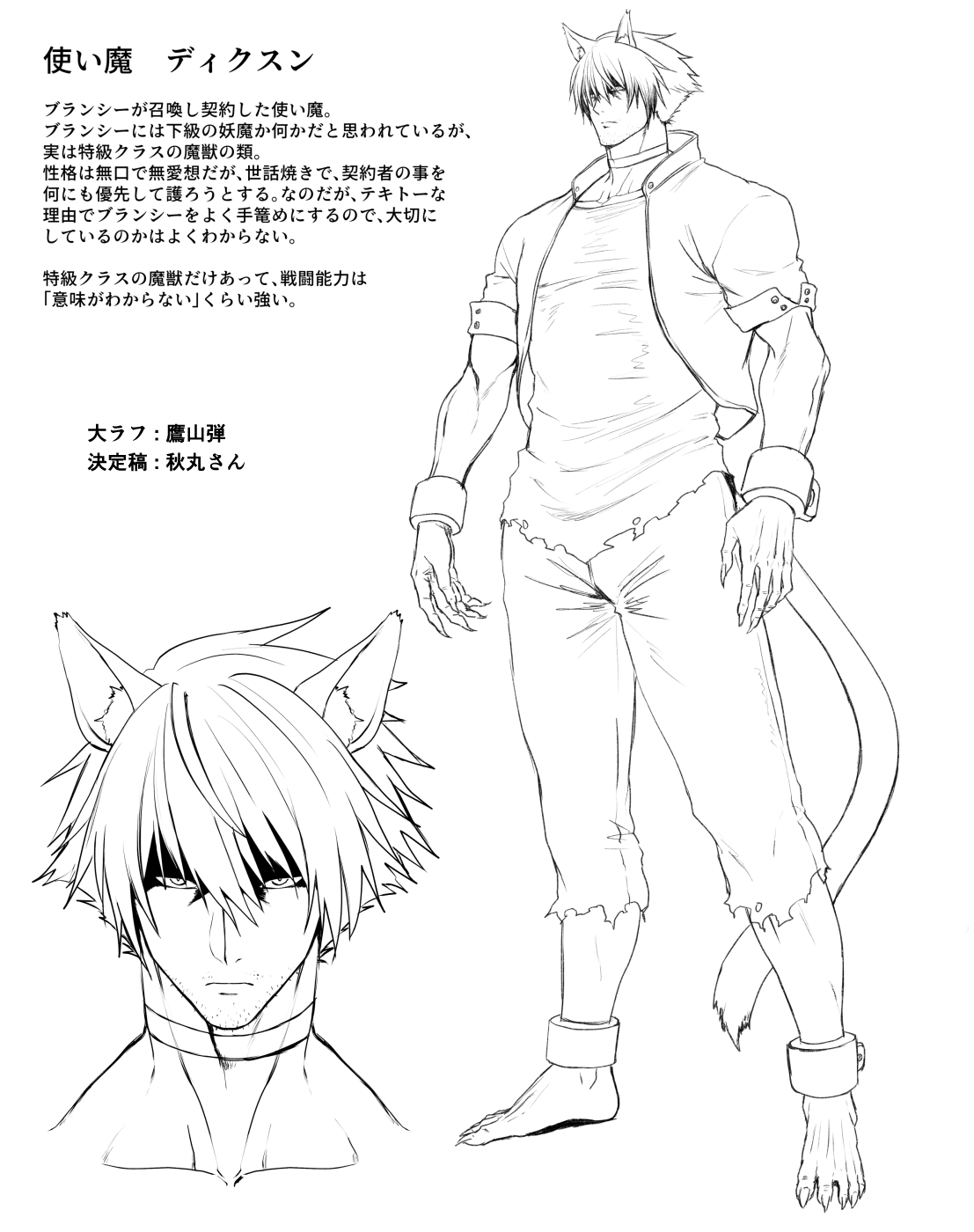 しずくの魔女とつよすぎ使い魔 page 4 full