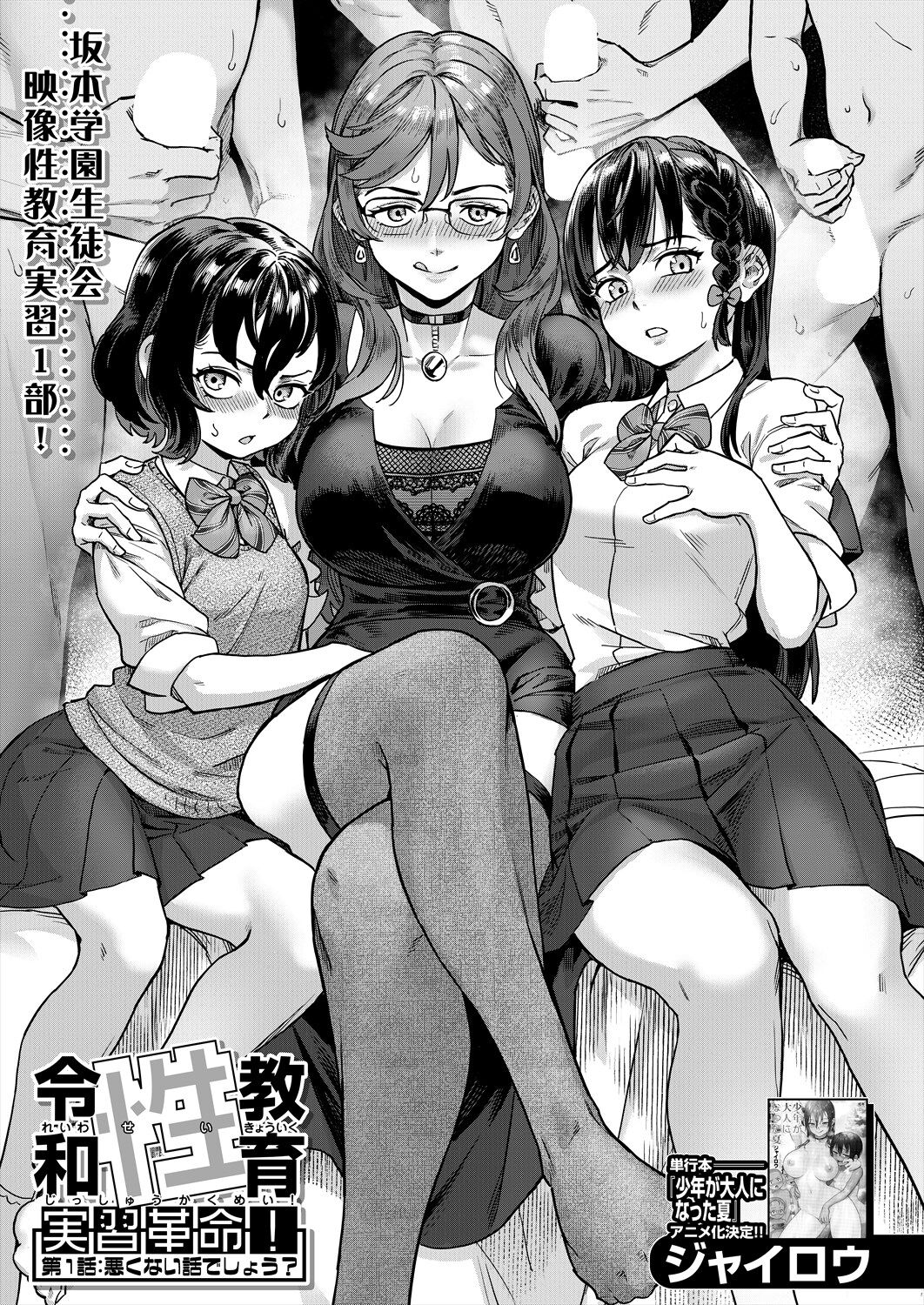 COMIC MILF 2024-08 Vol. 79 page 3 full