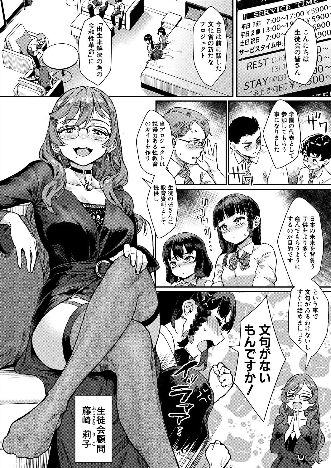 COMIC MILF 2024-08 Vol. 79 page 5 full