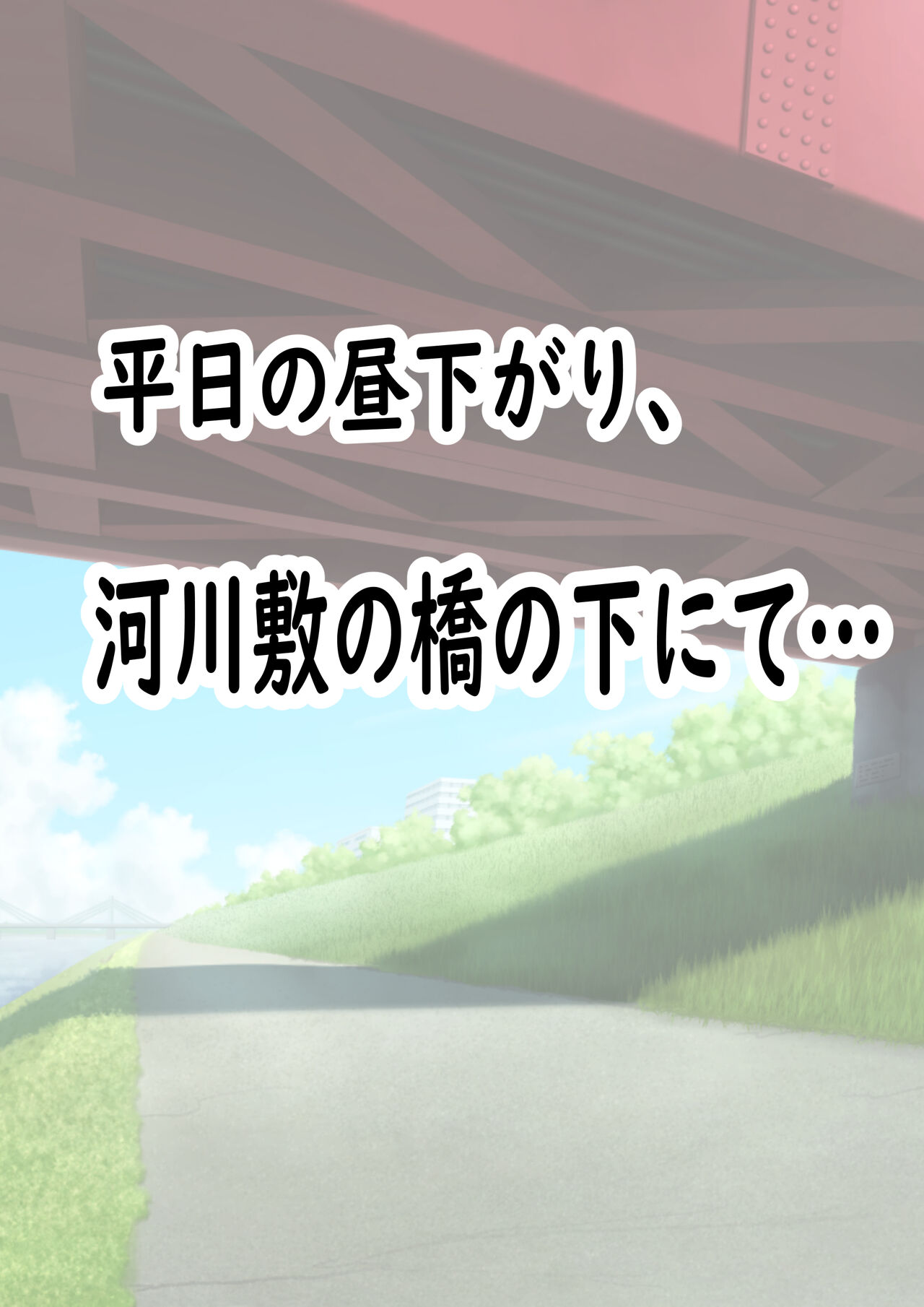 肉便番長！犬威天音「喧嘩最強！生涯無敗！」調子に乗ってたら極悪不良男子校へたった一人の女子として入学することに…〜犬耳肉便器編〜 page 3 full