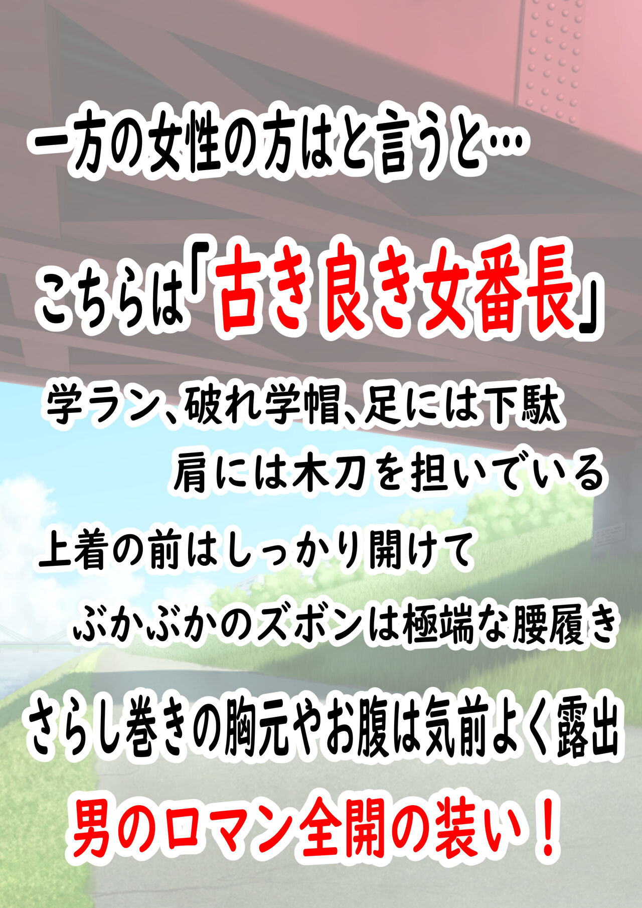 肉便番長！犬威天音「喧嘩最強！生涯無敗！」調子に乗ってたら極悪不良男子校へたった一人の女子として入学することに…〜犬耳肉便器編〜 page 5 full