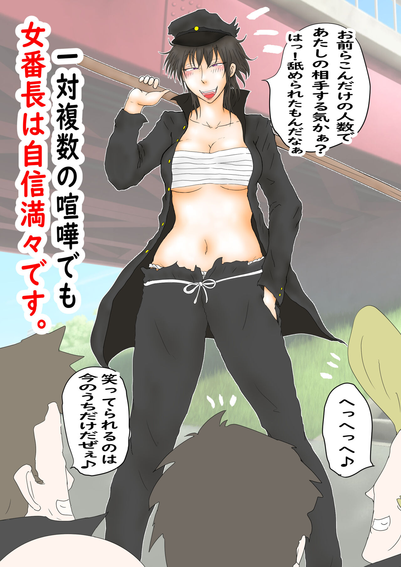 肉便番長！犬威天音「喧嘩最強！生涯無敗！」調子に乗ってたら極悪不良男子校へたった一人の女子として入学することに…〜犬耳肉便器編〜 page 7 full