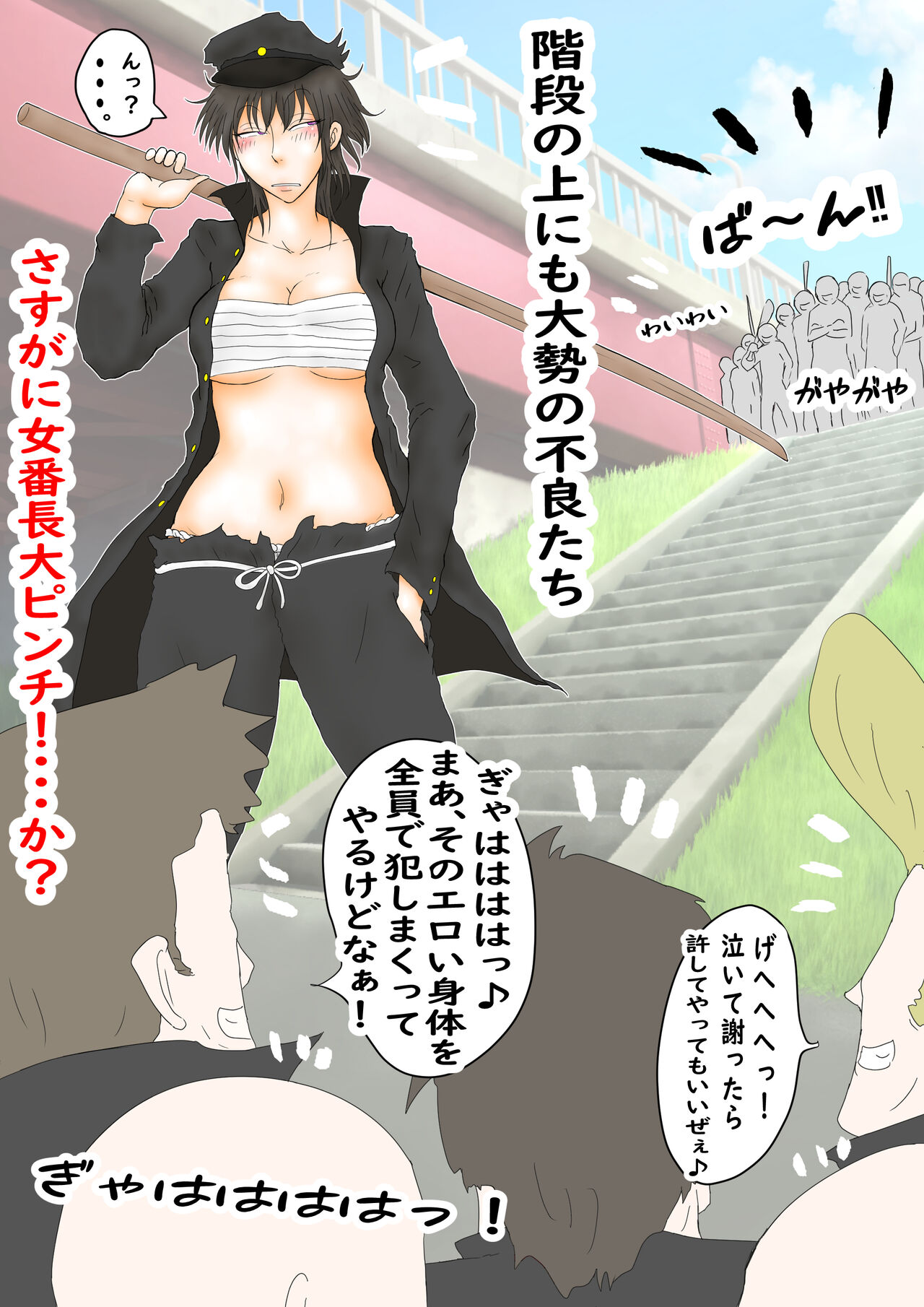肉便番長！犬威天音「喧嘩最強！生涯無敗！」調子に乗ってたら極悪不良男子校へたった一人の女子として入学することに…〜犬耳肉便器編〜 page 9 full