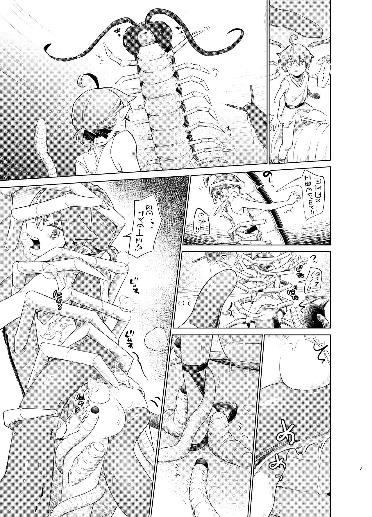 Mushi to Yousei no Kansatsu Nikki page 6 full