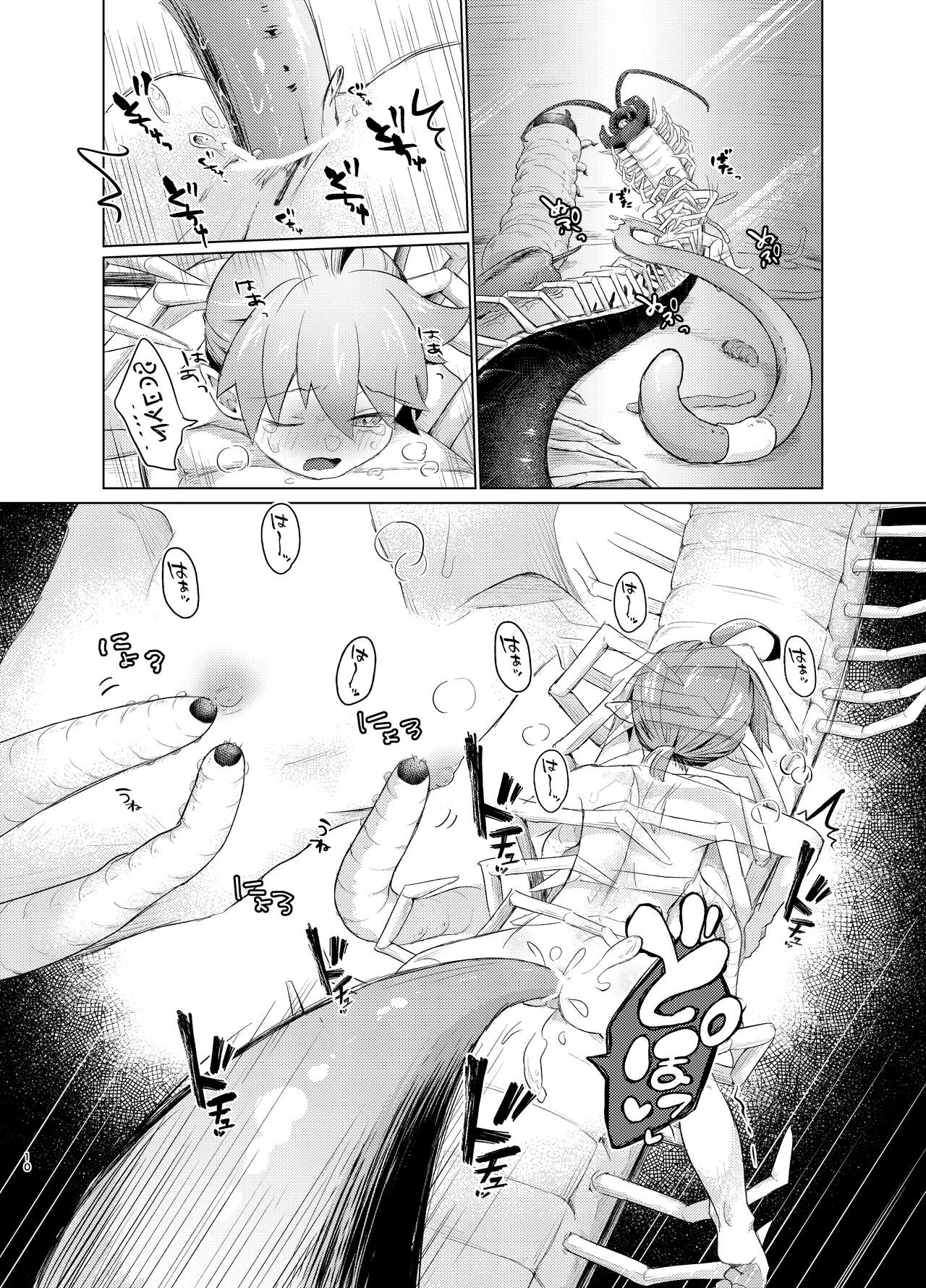 Mushi to Yousei no Kansatsu Nikki page 9 full