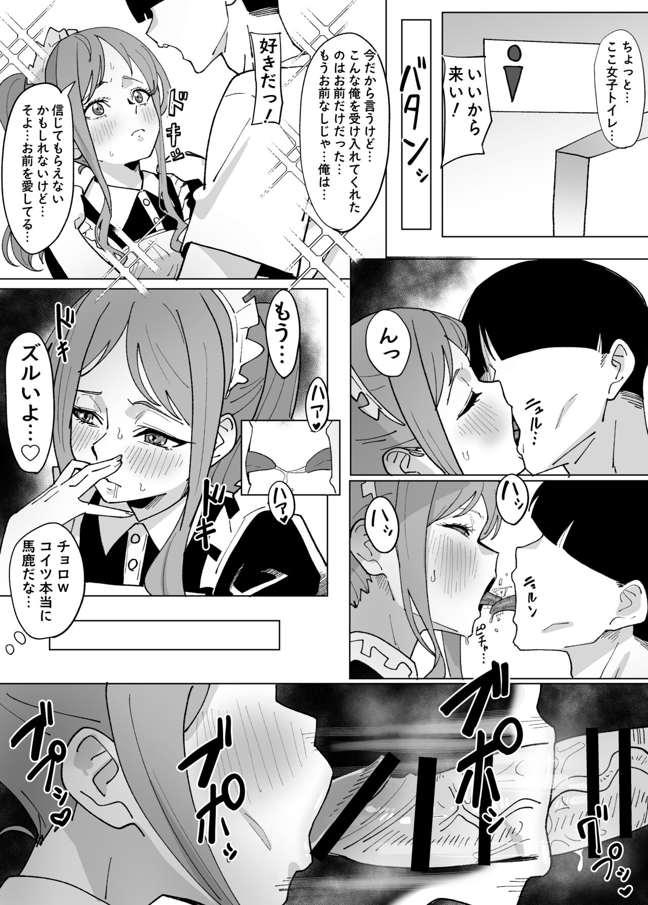 Nagasaki Soyo no Bunka Sai De-to page 2 full