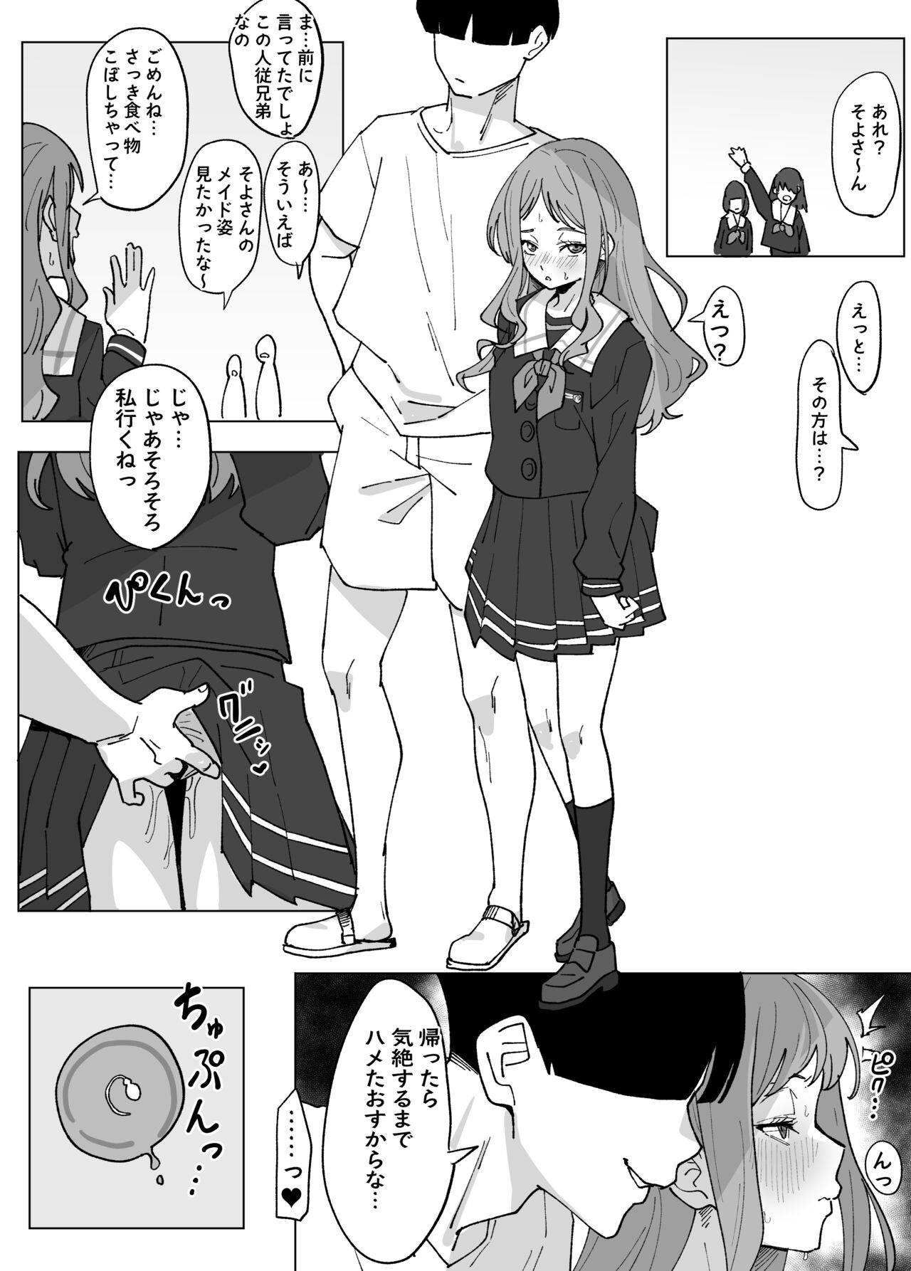 Nagasaki Soyo no Bunka Sai De-to page 6 full