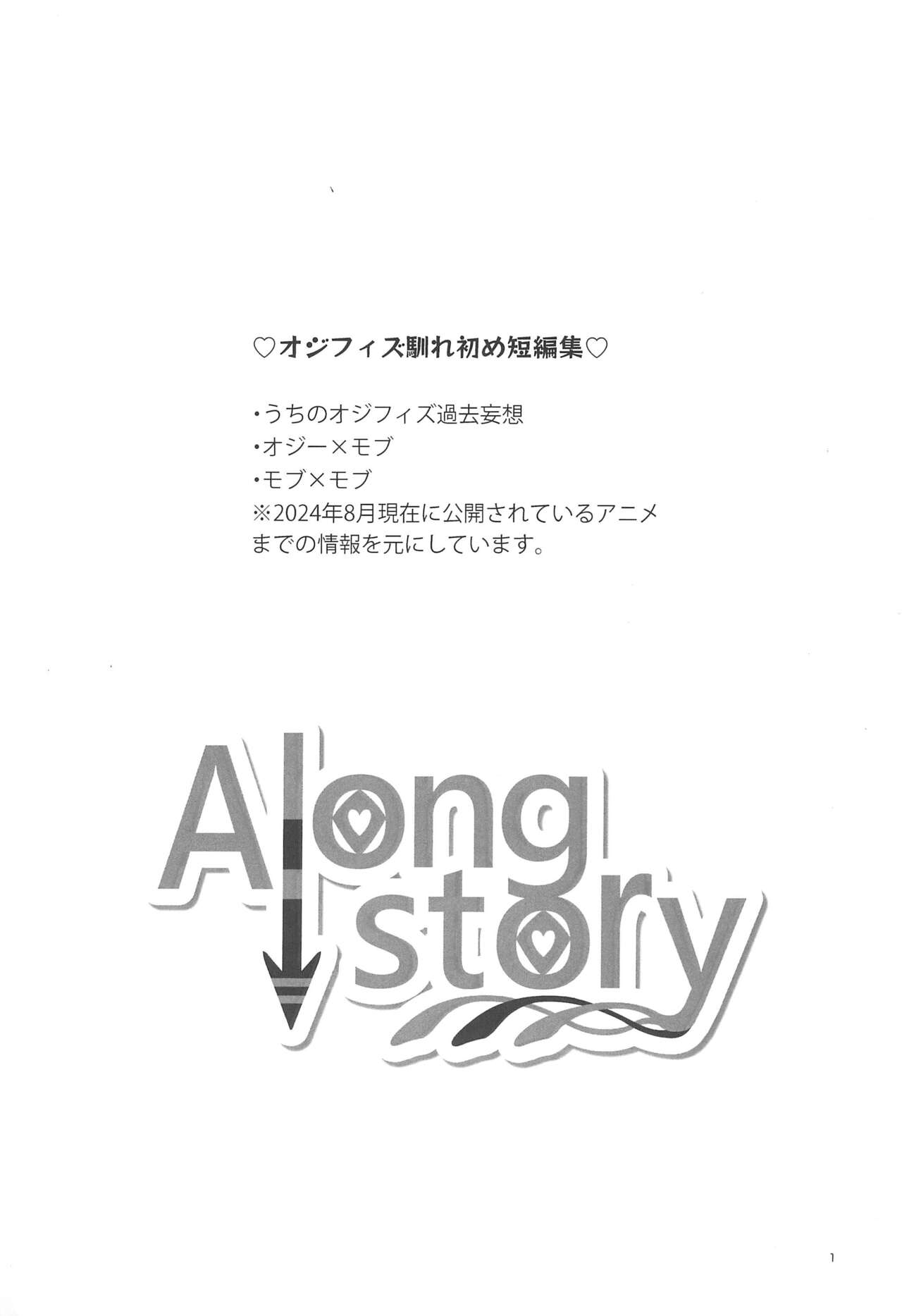 A Long Story page 5 full