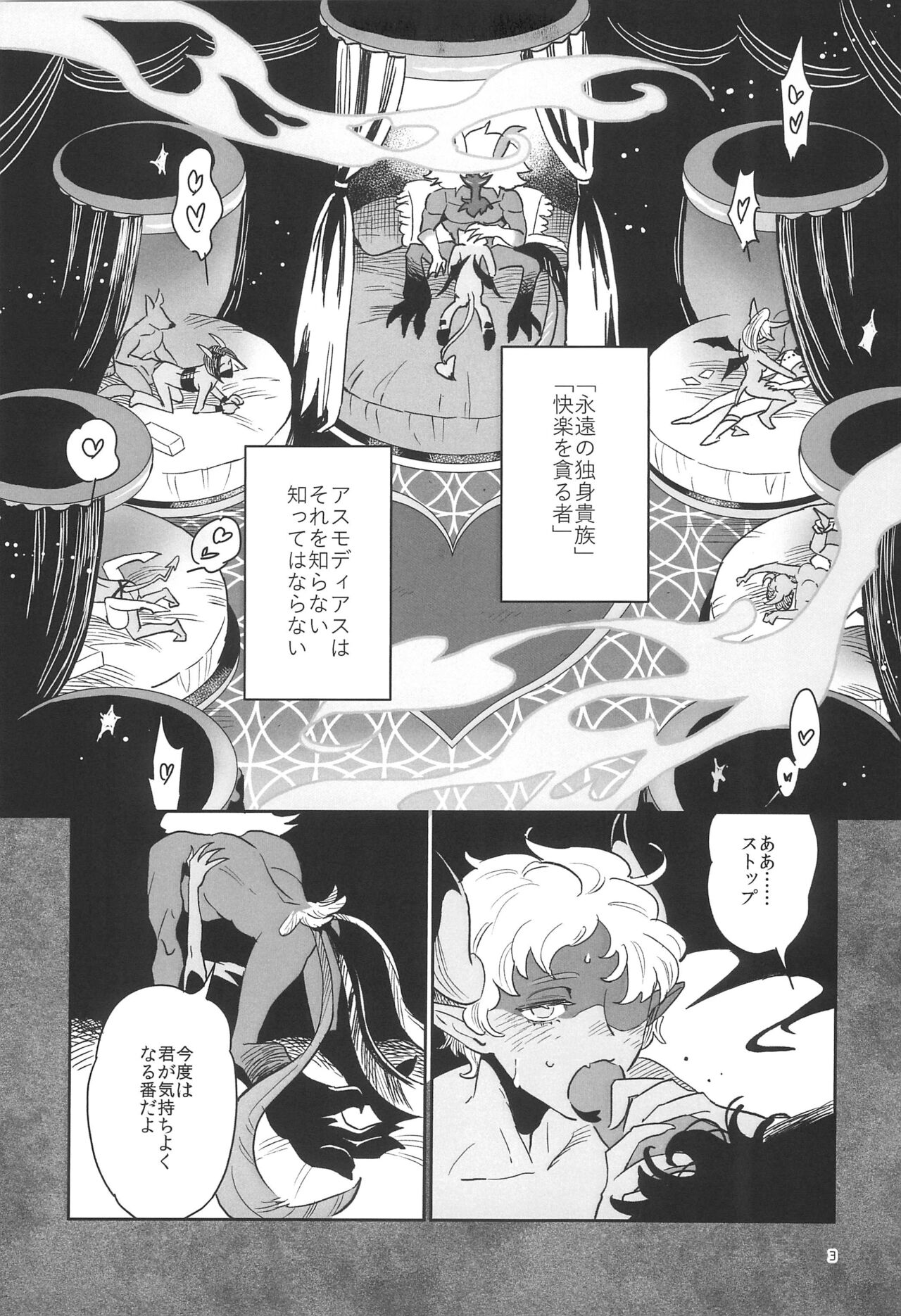 A Long Story page 7 full