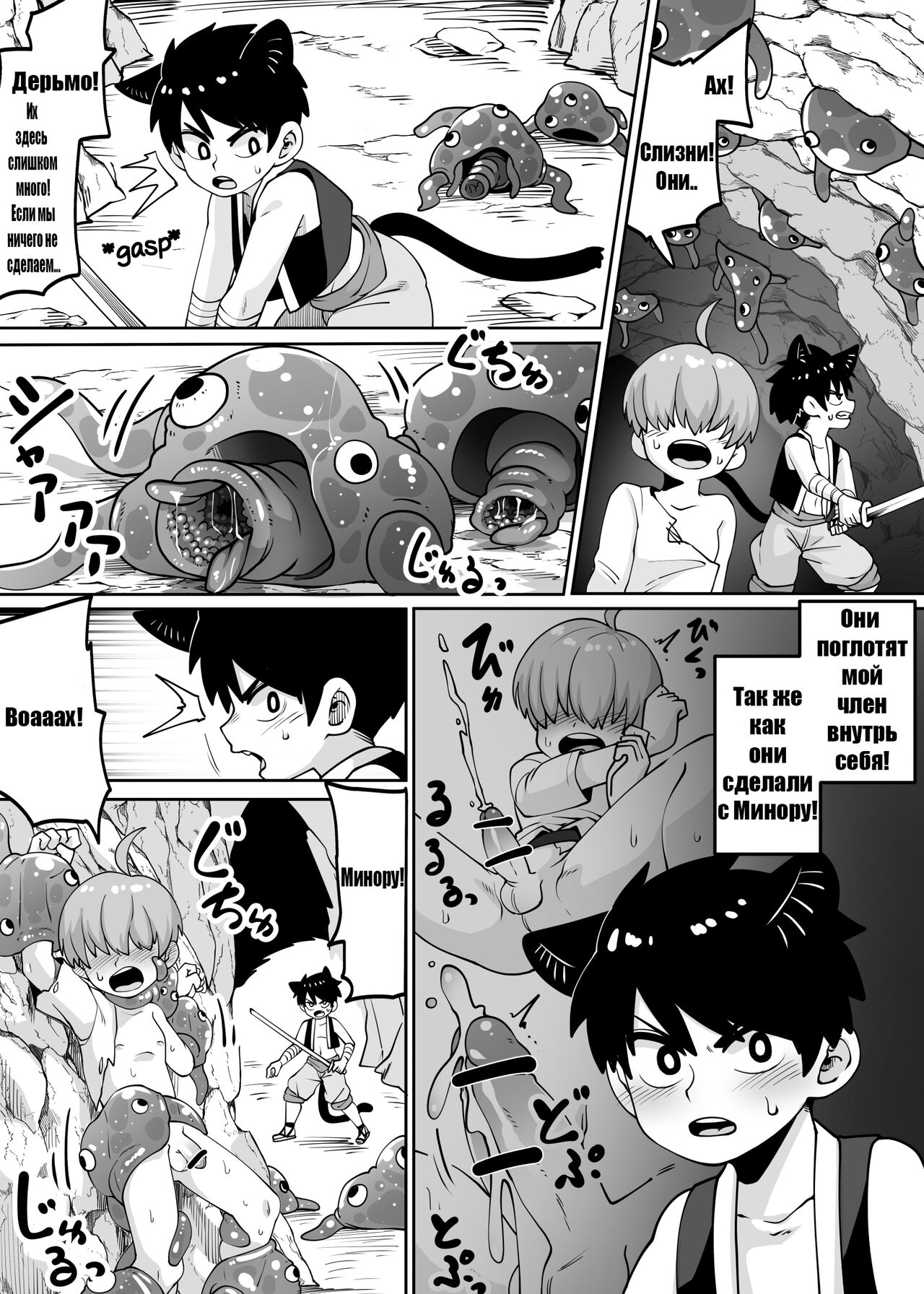★1 Doukutsu no Oku de Kinoko Kari Shounen ga Sakusei Seibutsu no Ejiki to Naru page 6 full