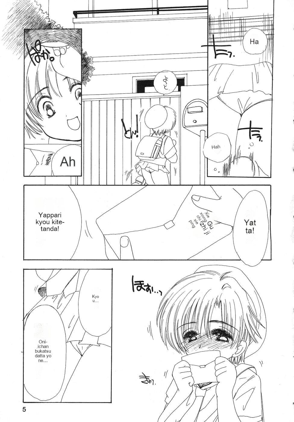 Tenshi no Yuuwaku page 6 full