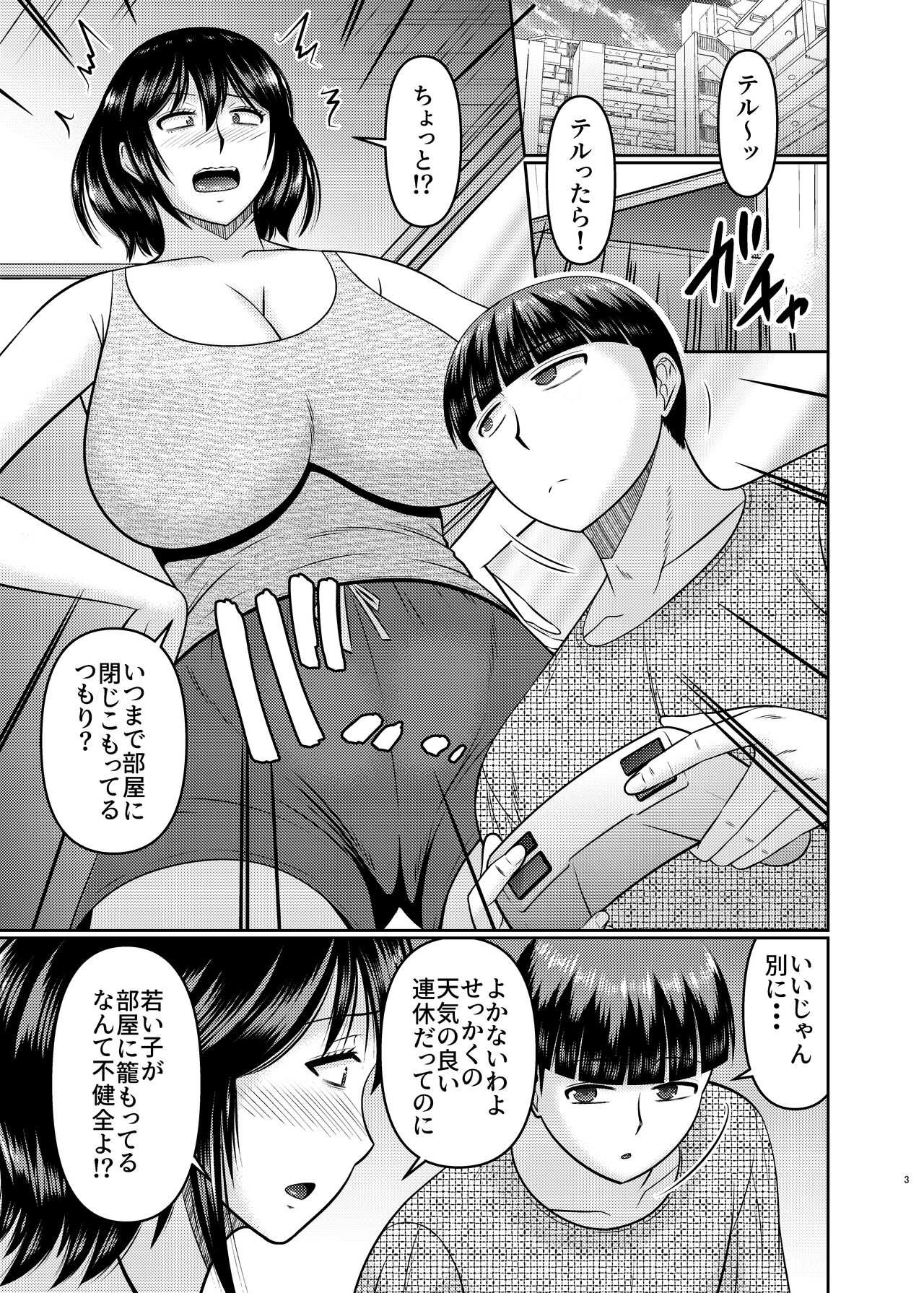 Moto Gal Mama wa Musuko no Karada o Yoku Shiranai page 3 full