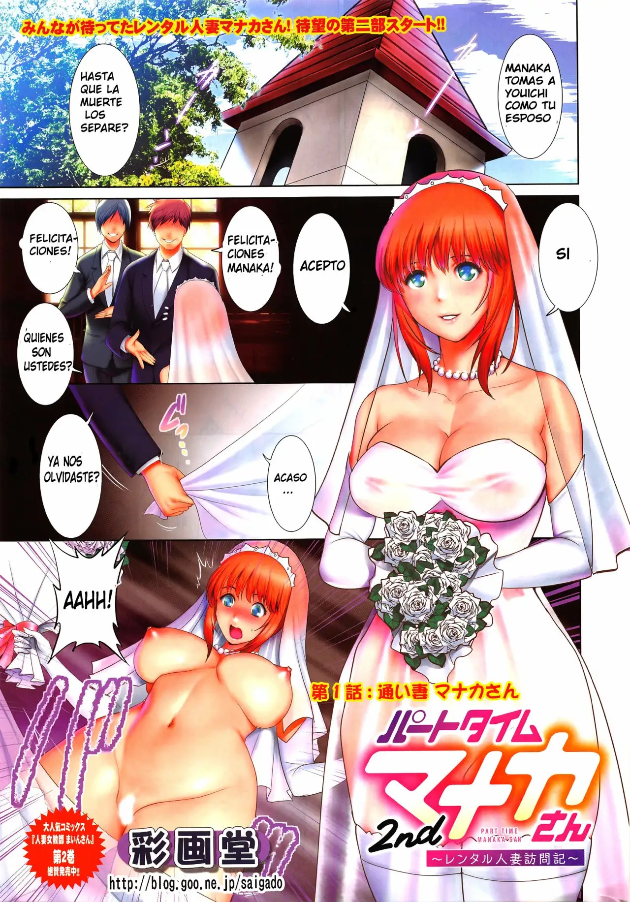 Rental Hitozuma Manaka-san ~Part Time Manaka-san 2~ page 3 full