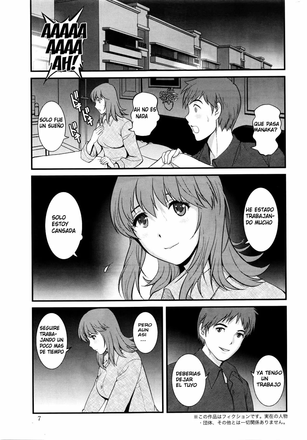 Rental Hitozuma Manaka-san ~Part Time Manaka-san 2~ page 7 full