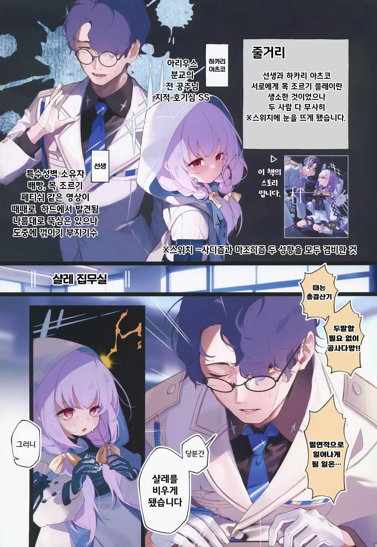 Amendou no Adabana - An abortive blossom of Almond | 헛꽃, 아멘도아 page 3 full
