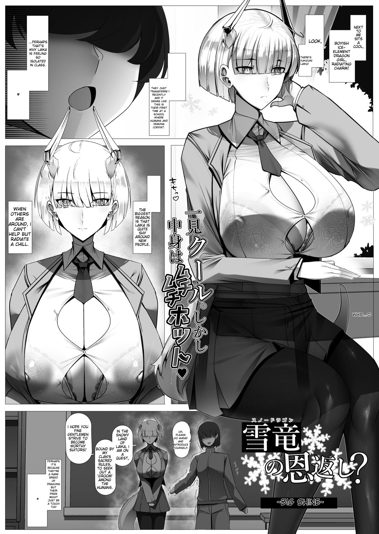 Osoware! Dekachichi Boyish Ryuumusume!! page 2 full