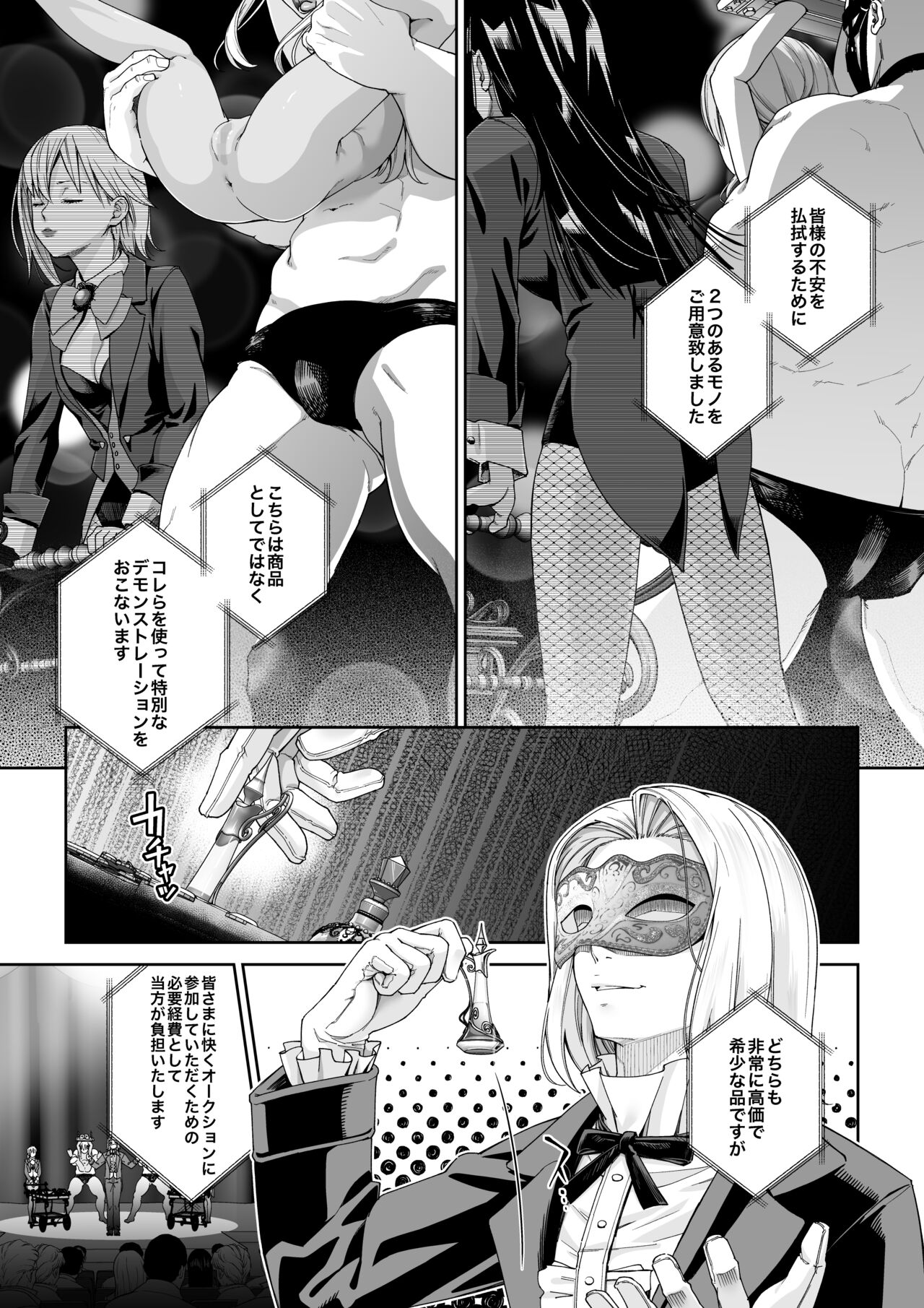 Kakedashi Boukensha no Matsuro 4  Boukensha ni Akogareta Elf Shimai 3 page 8 full