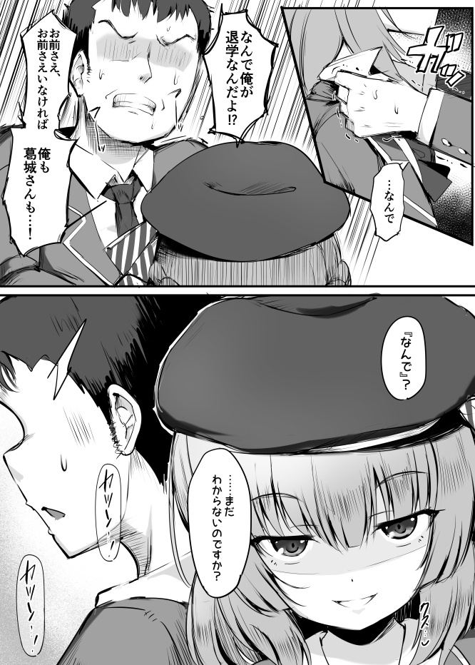 omake manga page 10 full