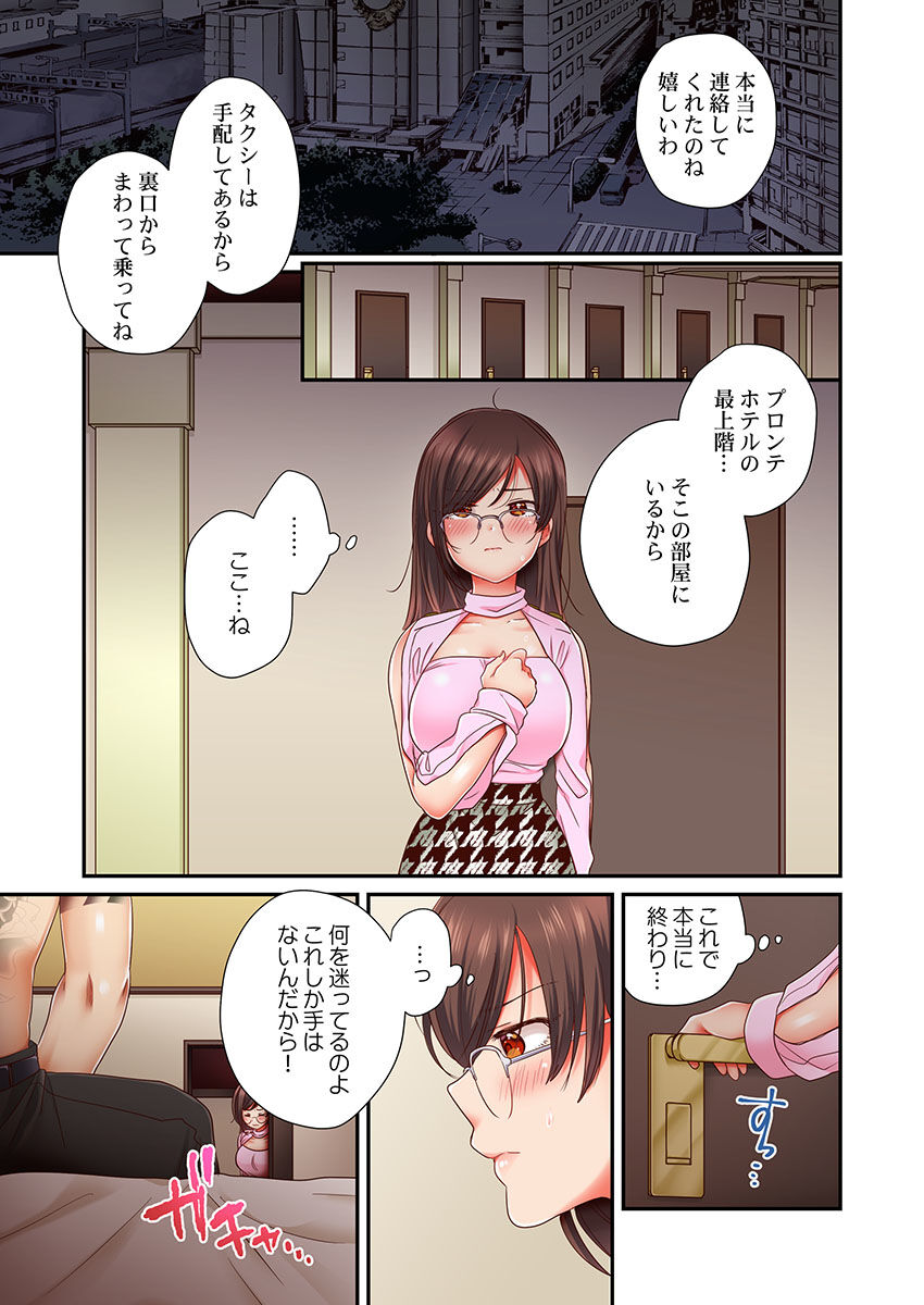 Sex Zuke ni Shite yaru yo ~ Kijou na Onna Keiji wa Yakuza ni Dakarete Mesu ni Naru 8 page 3 full