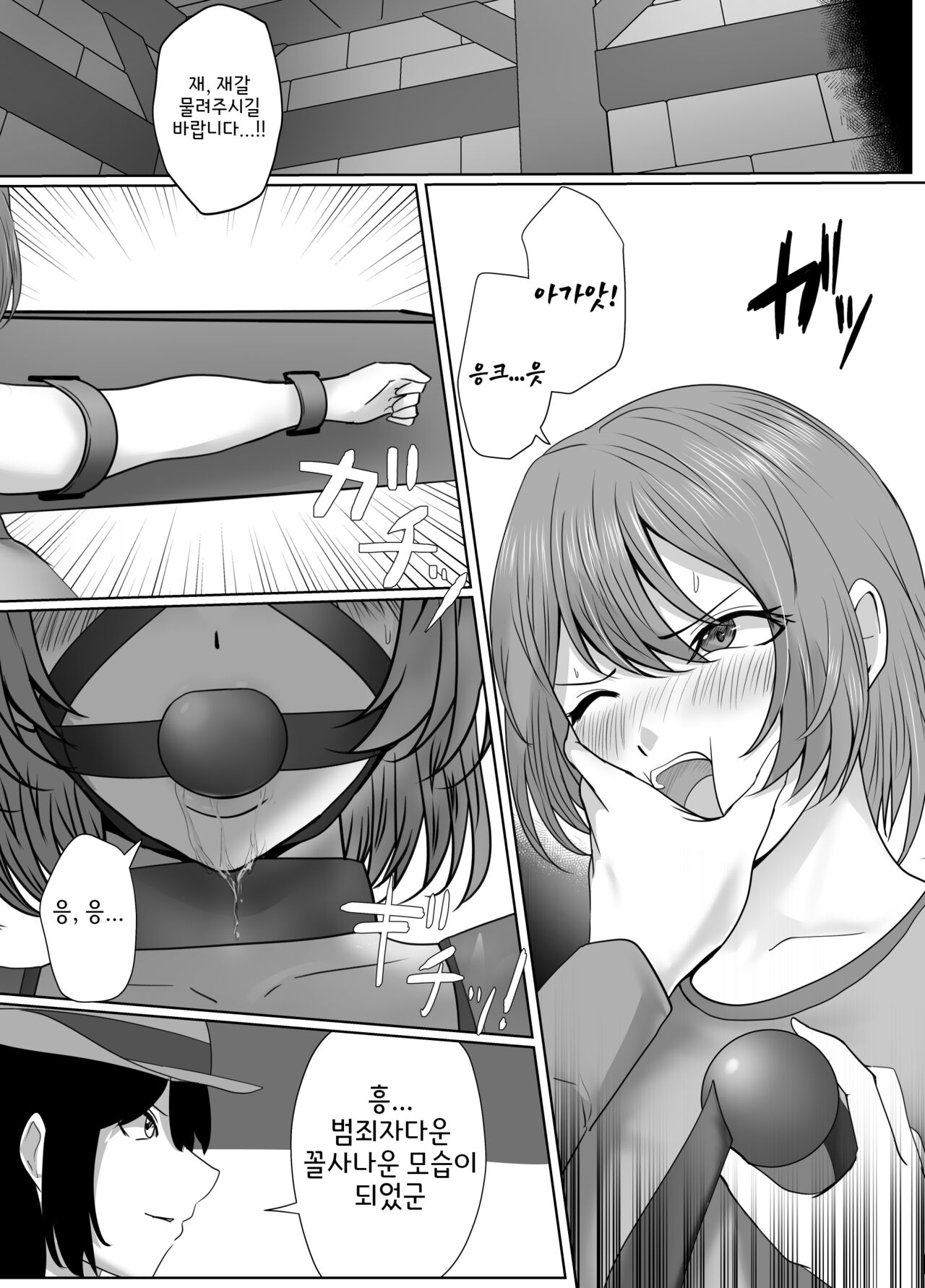Mijime na Joshuu no Kusuguri Choubatsu | 비참한 여죄수의 간지럼 징벌 page 5 full