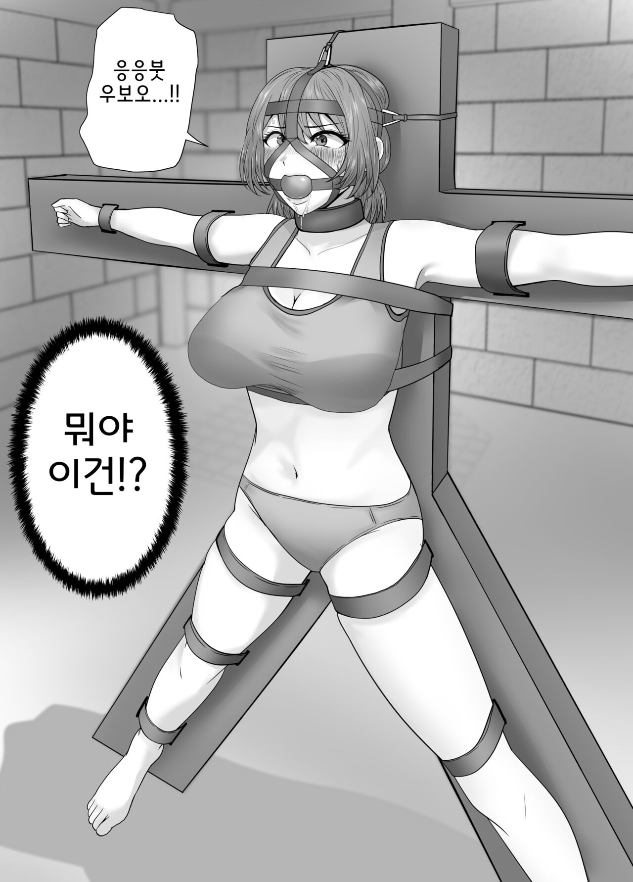Mijime na Joshuu no Kusuguri Choubatsu | 비참한 여죄수의 간지럼 징벌 page 6 full
