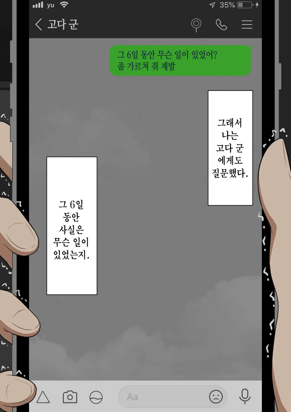 "Kanojo wa Nerawareteiru" ~Sex Hen~ Ch. 2 | 그녀는 노려지고 있다 ~섹스편~ 2 page 8 full