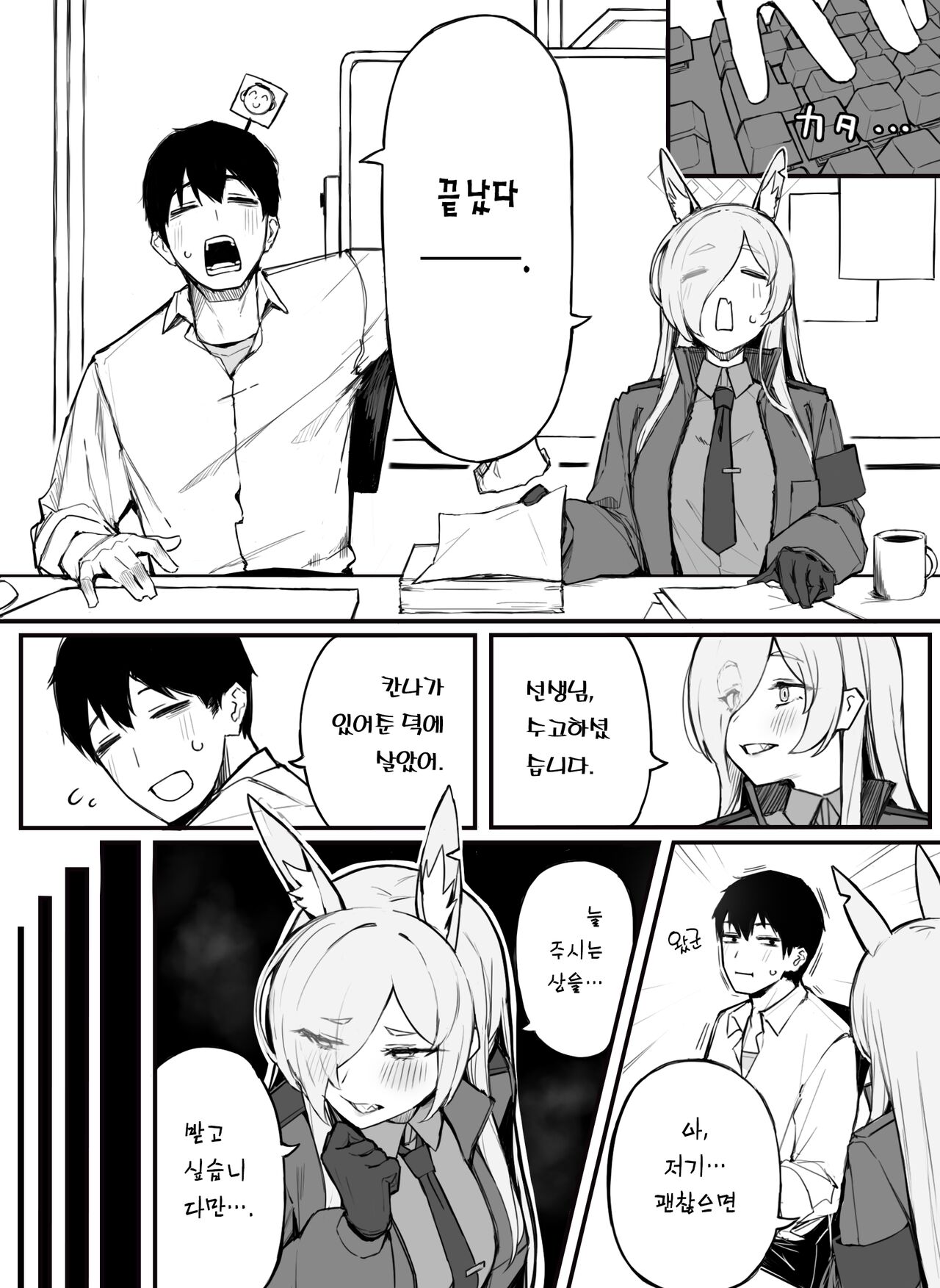 Kanna Okuchi 칸나의 입 page 2 full