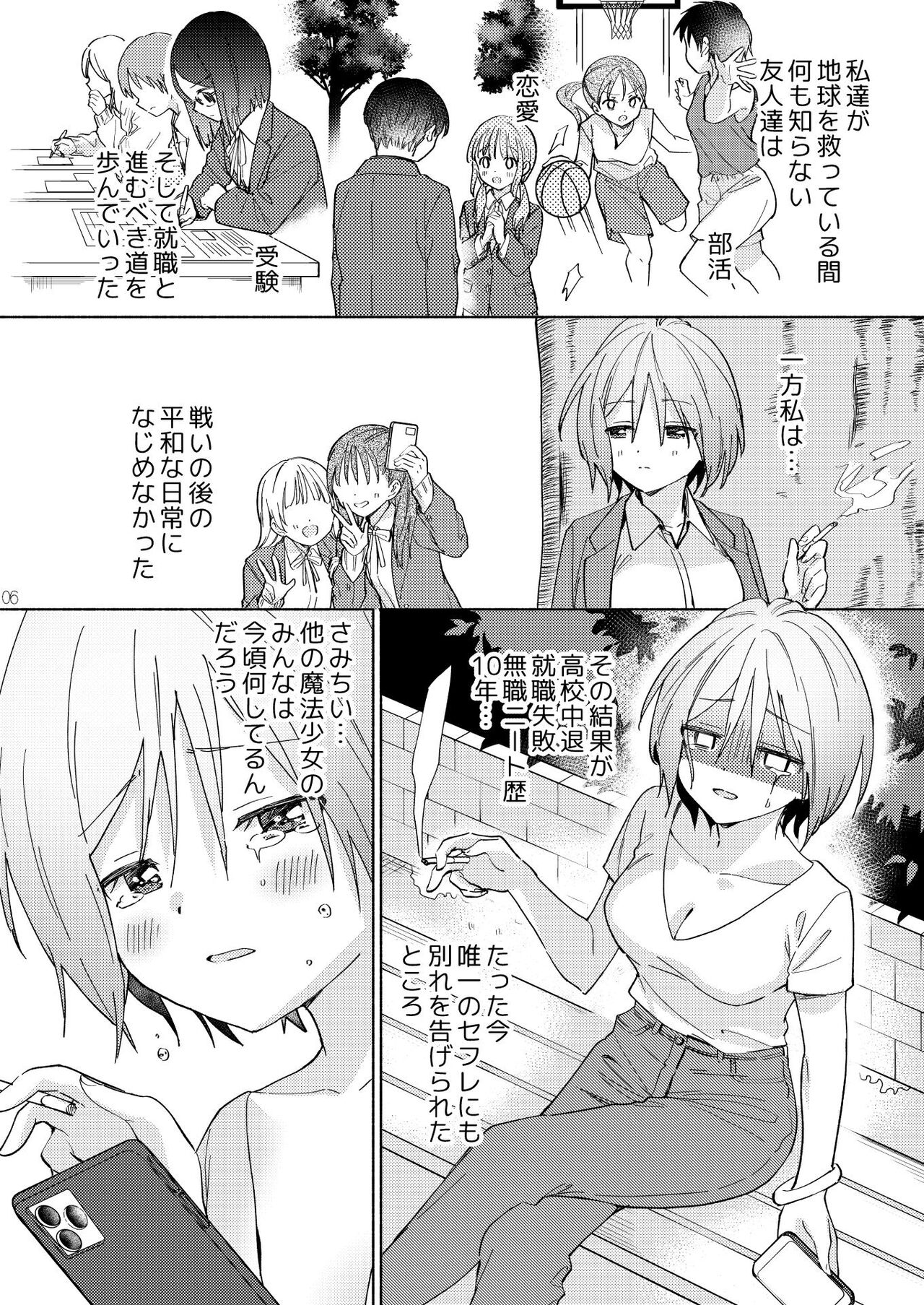 Sekai Sukutta Ato no Mahou Shoujo Katsudou wa Noukou Yuri Sesshoku Hissu Deshita page 5 full