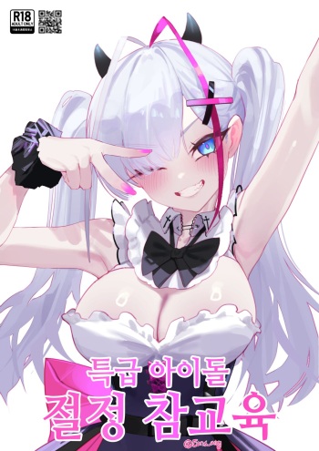 Kuro manga cover