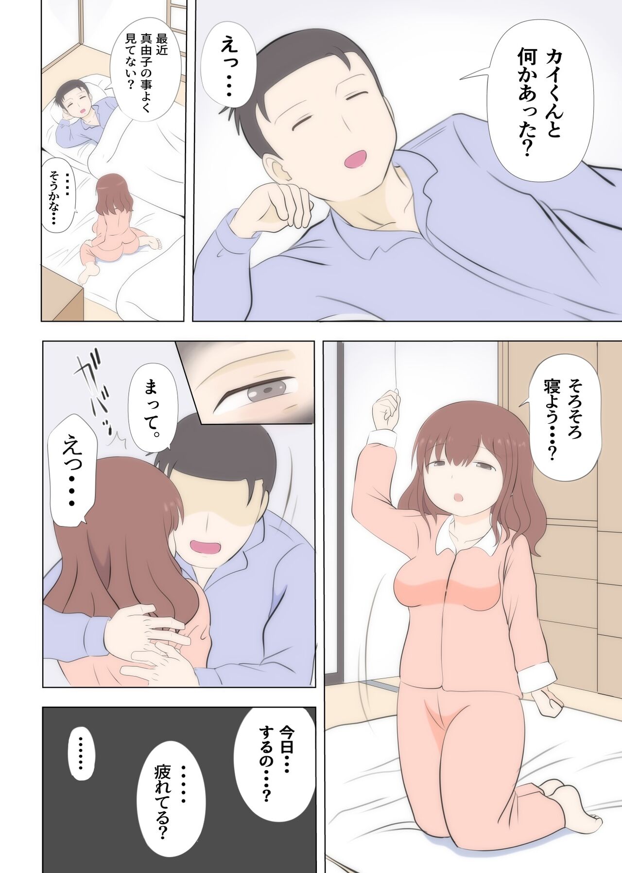Haha no Hatsukoi wa Oji-san desu 2 page 7 full