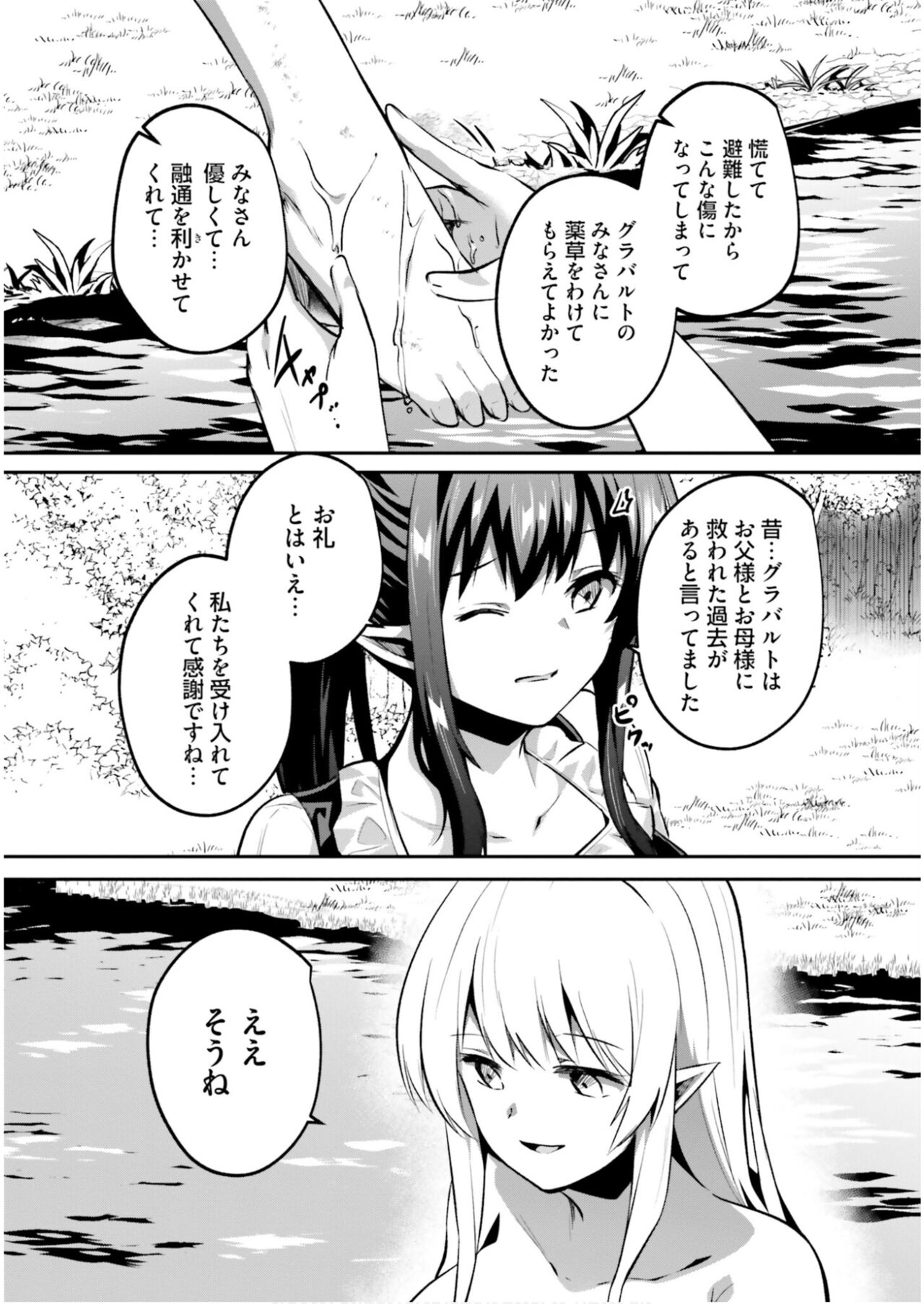 Inbi na Doukutsu no Sono Oku de 6 page 5 full