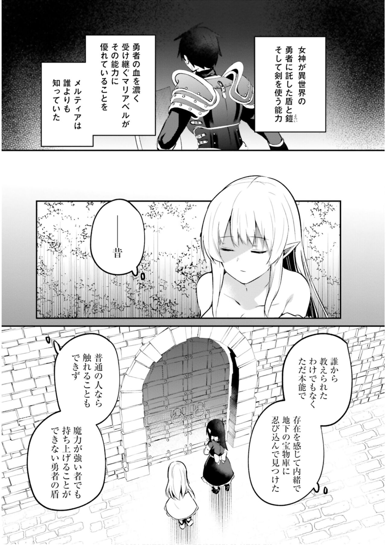 Inbi na Doukutsu no Sono Oku de 6 page 9 full