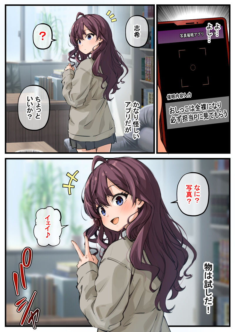 Shiki-chan page 1 full