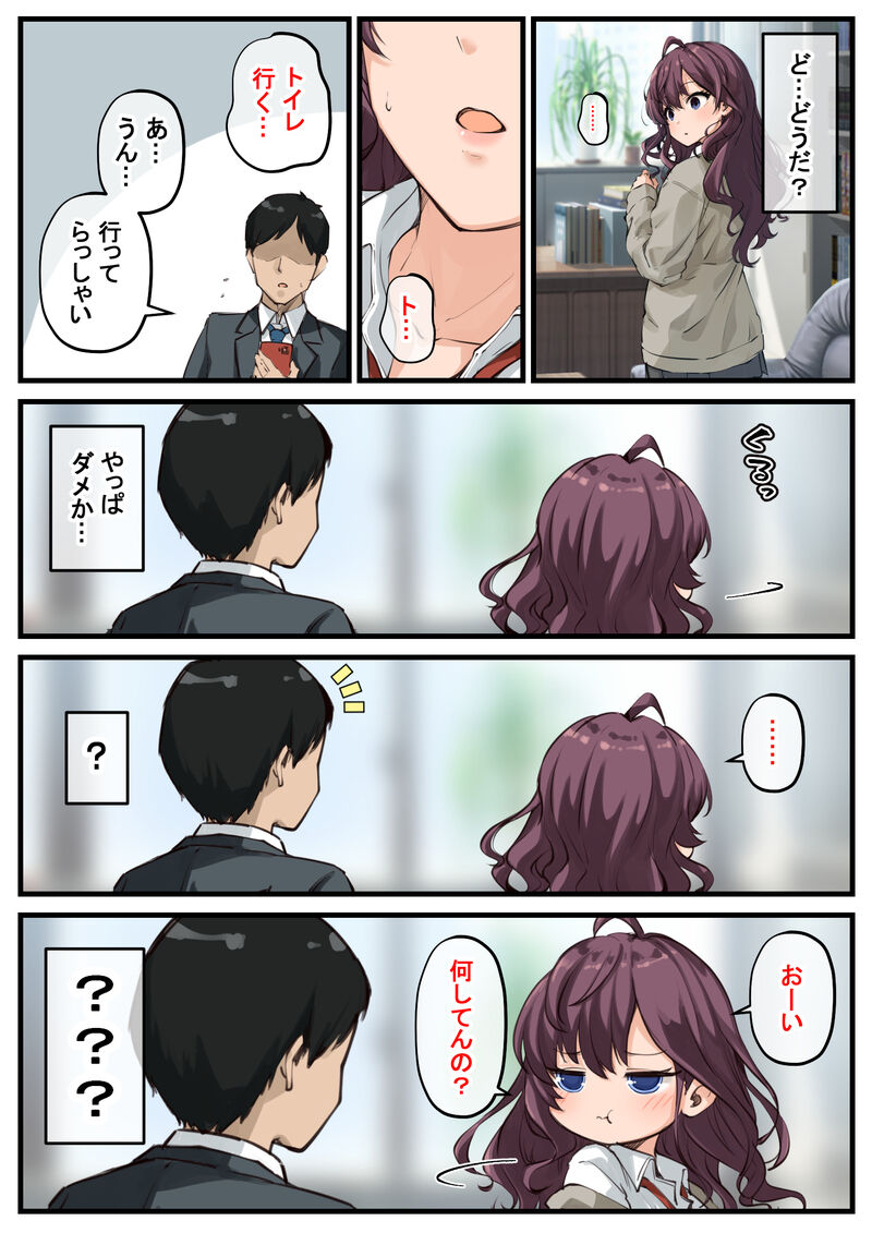Shiki-chan page 2 full