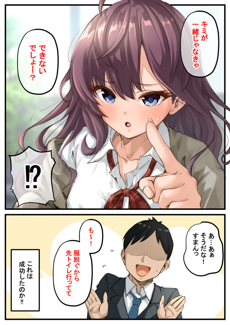 Shiki-chan page 3 full