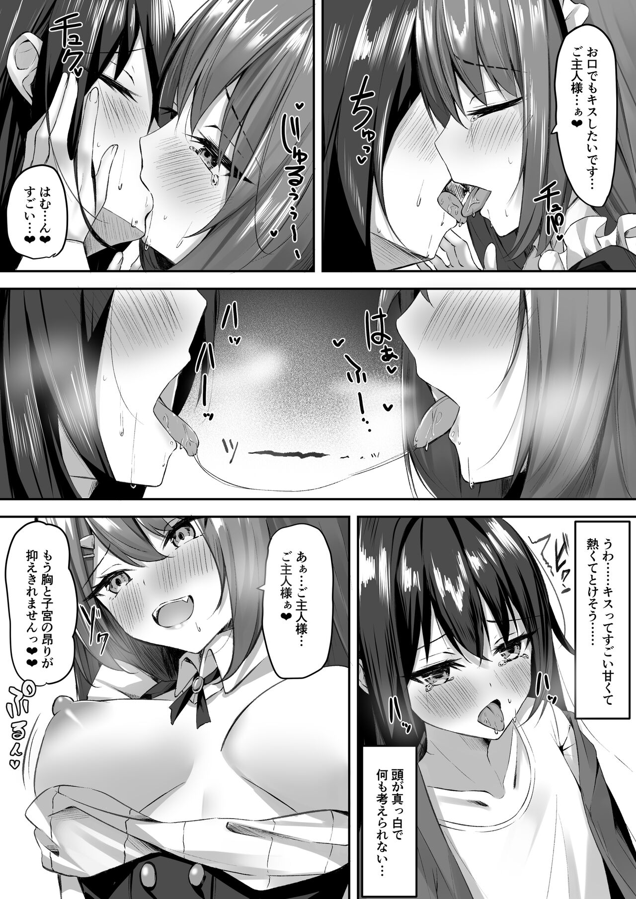 Maid-san Hatsujou Chuuihou!? page 10 full