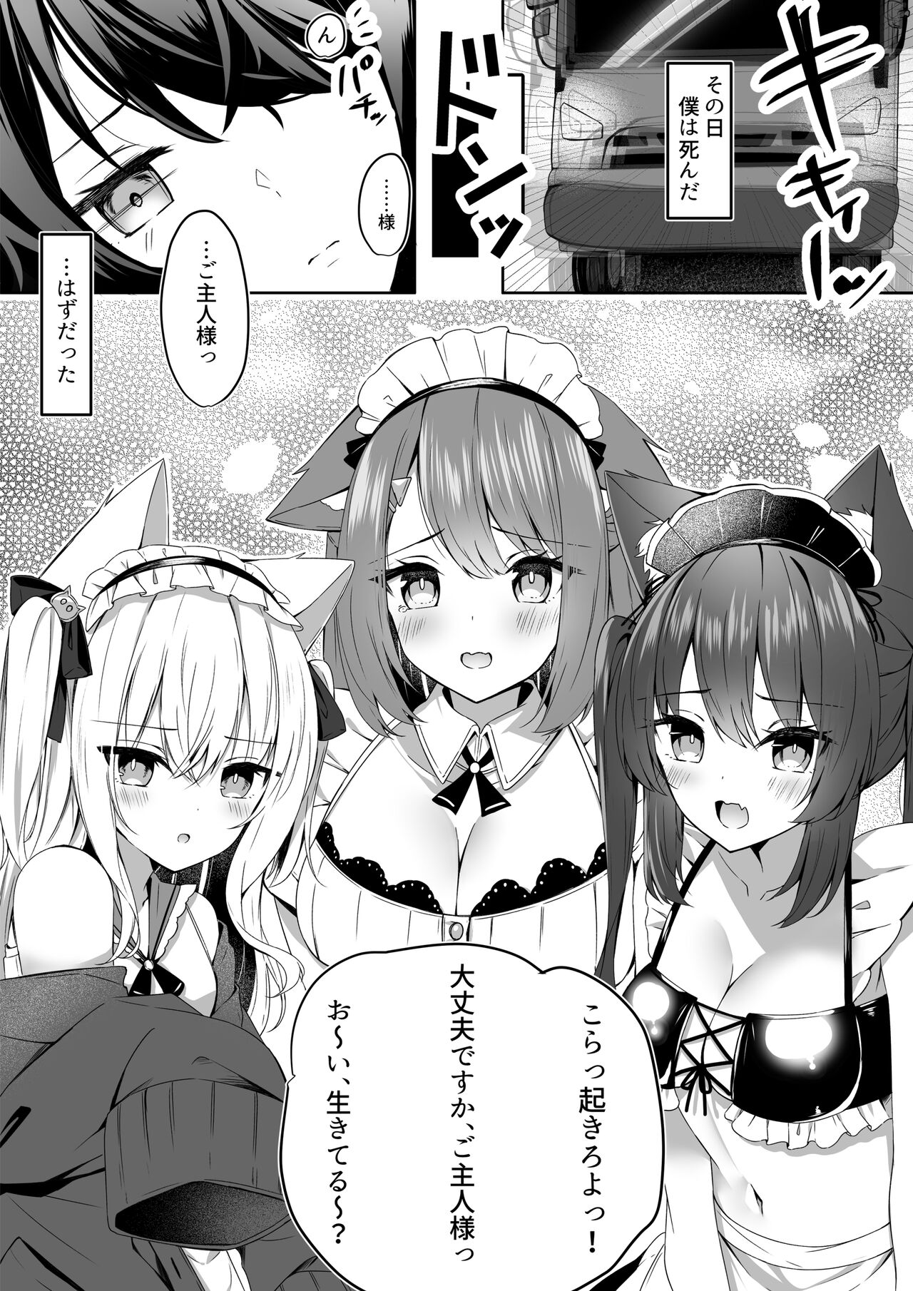 Maid-san Hatsujou Chuuihou!? page 2 full