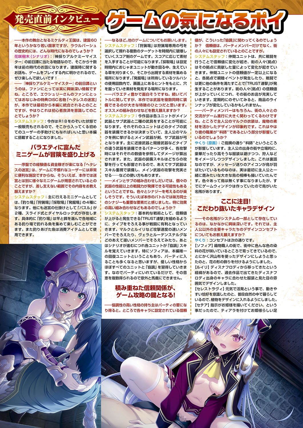 Monthly Megastore 2024-09 page 7 full
