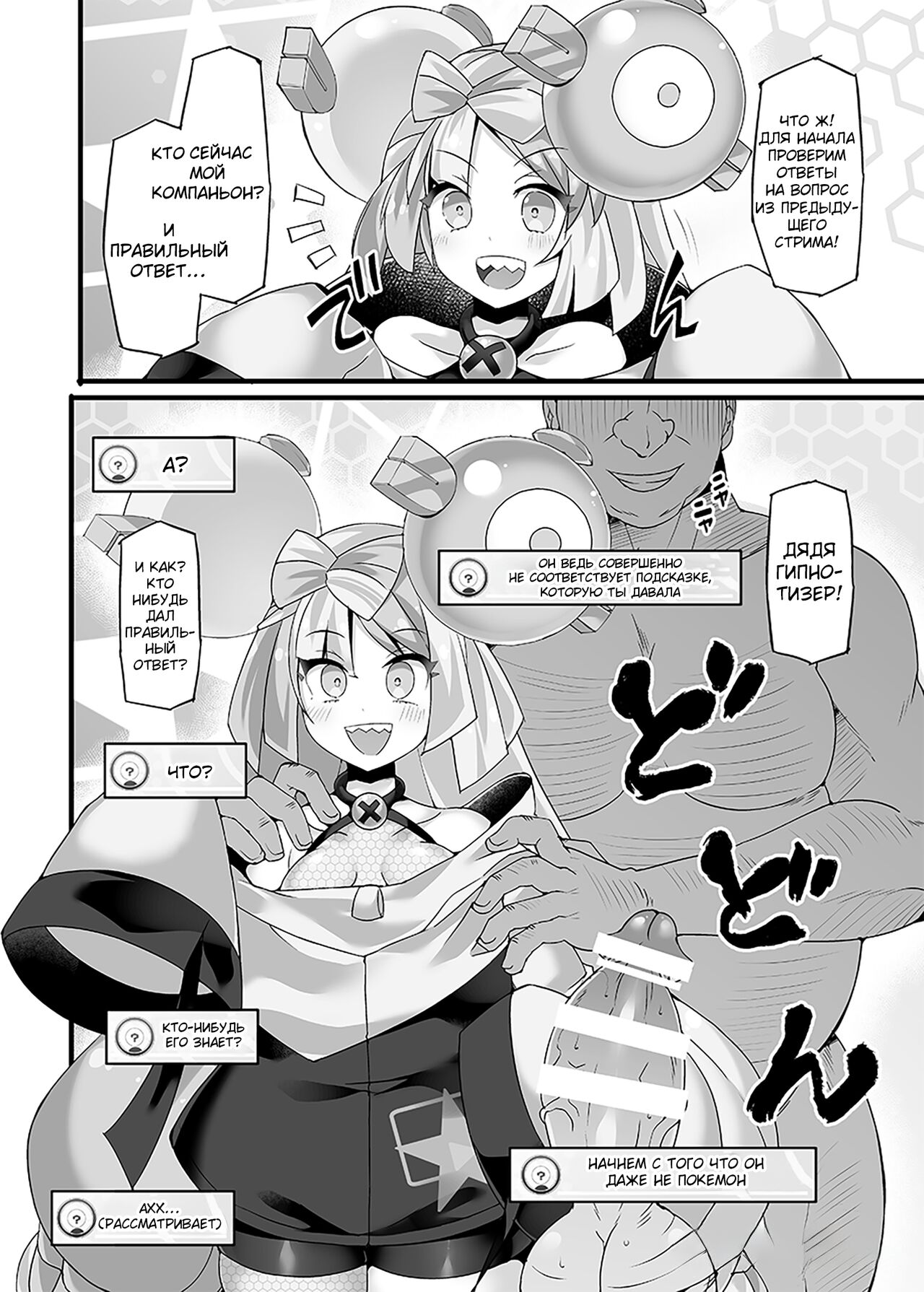 Pokémon Gym Leader Nanjamo Kyousei Saimin Haisin ~EroCos Influencer Dosukebe Namahousou~ page 4 full