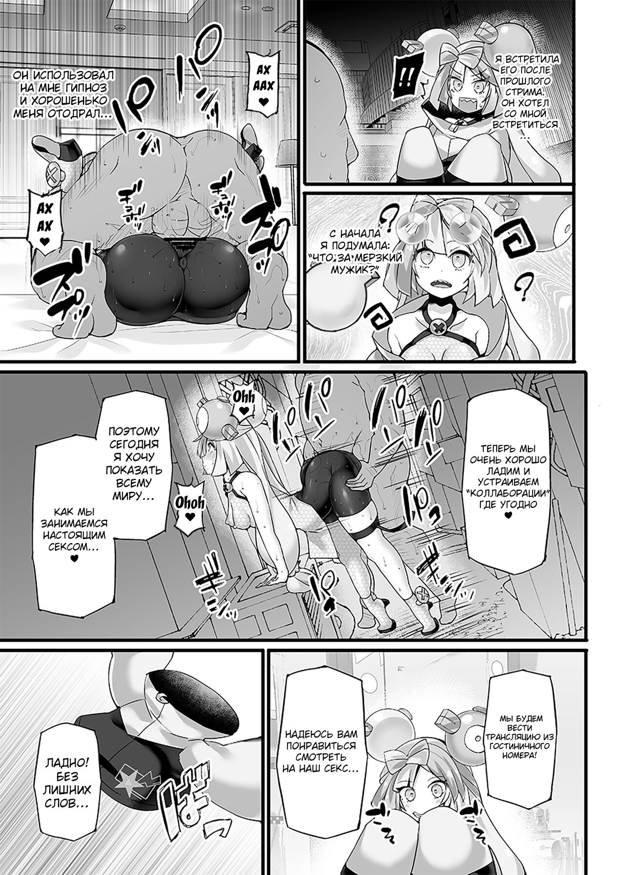 Pokémon Gym Leader Nanjamo Kyousei Saimin Haisin ~EroCos Influencer Dosukebe Namahousou~ page 5 full