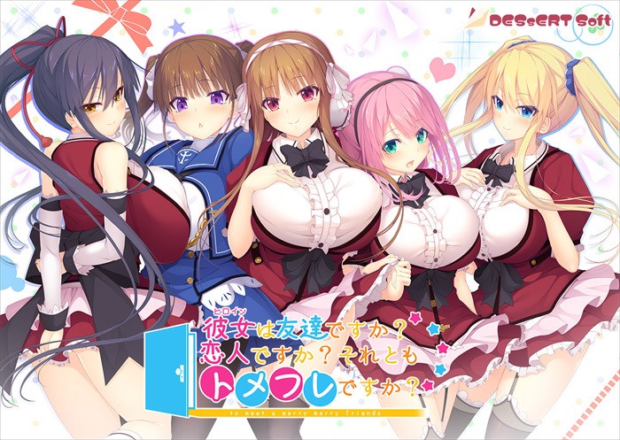 Heroine wa Tomodachi Desu ka? Koibito Desu ka? Soretomo Tomefure Desu ka? W page 1 full
