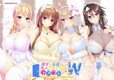 Heroine wa Tomodachi Desu ka? Koibito Desu ka? Soretomo Tomefure Desu ka? W page 3 full