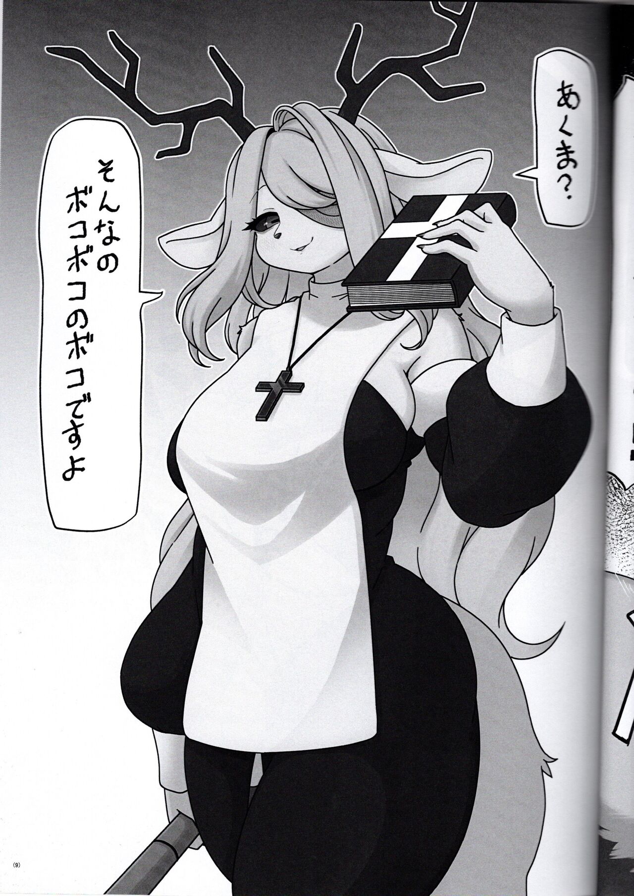 Let's play with Delaru-san in two-frame instant drop page 9 full