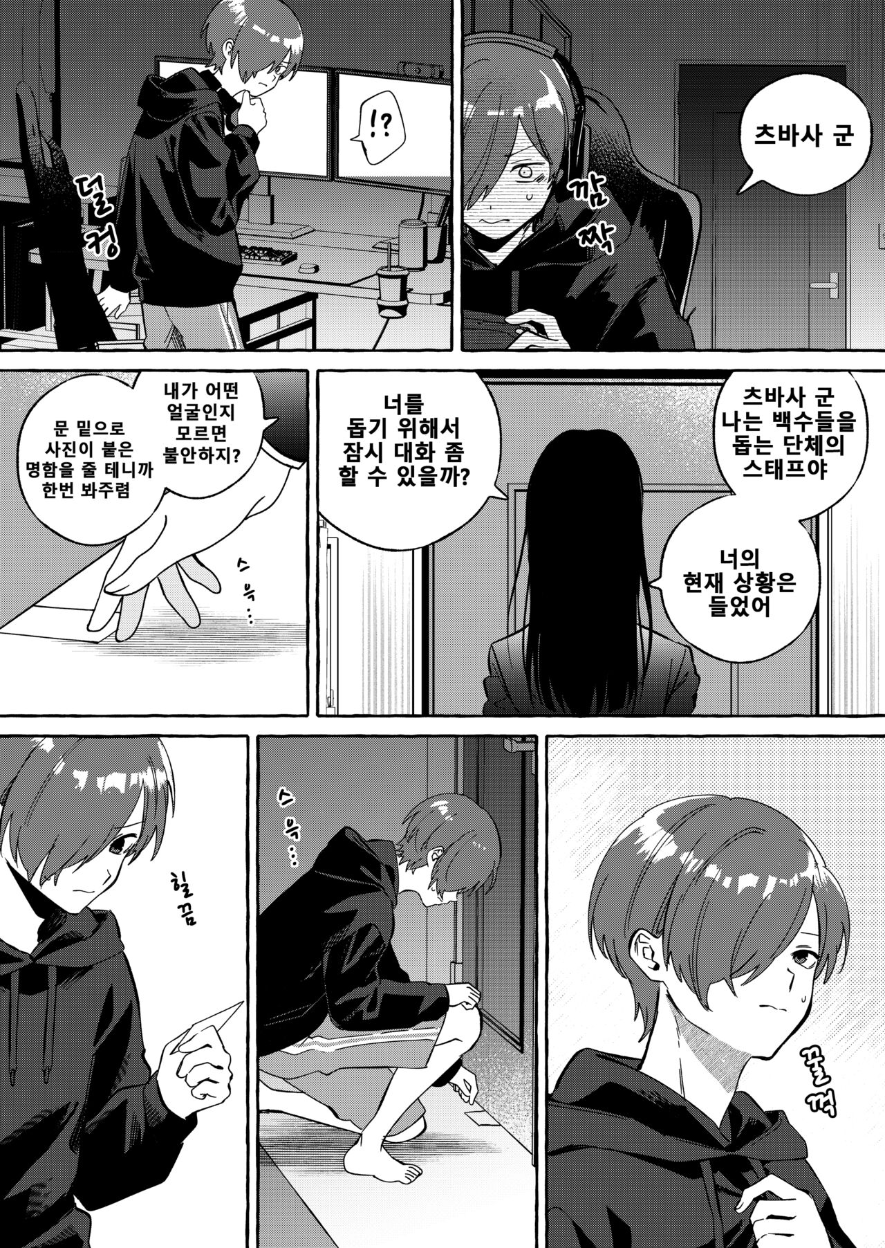 NEET-less page 5 full