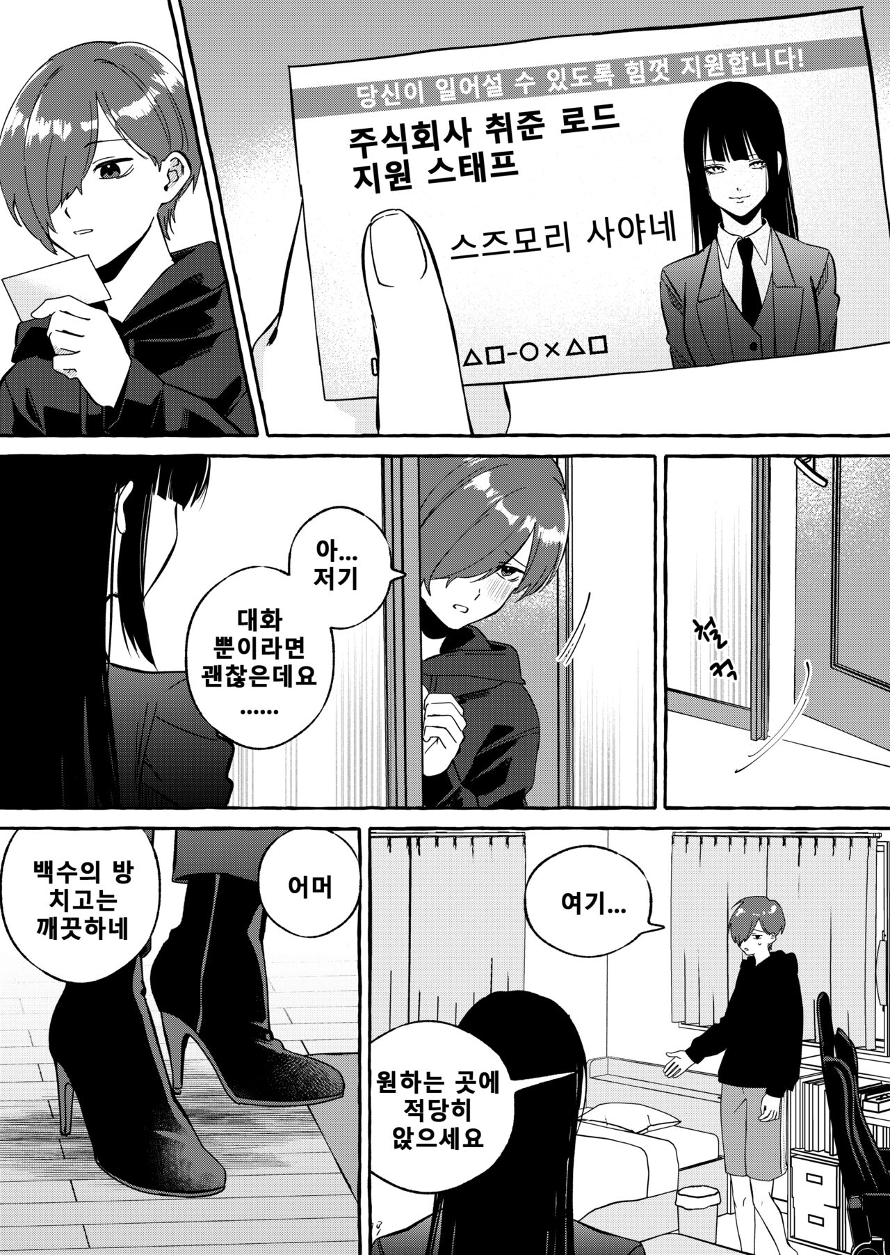 NEET-less page 6 full