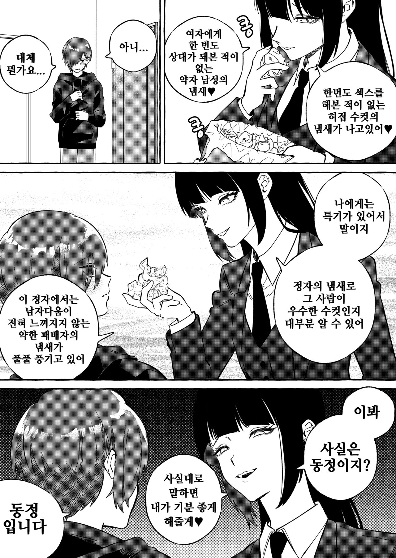 NEET-less page 8 full