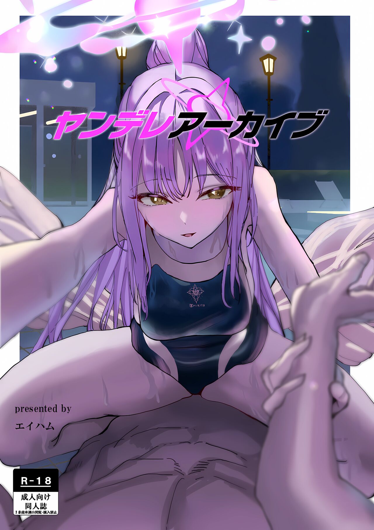 Yandere Archive page 1 full