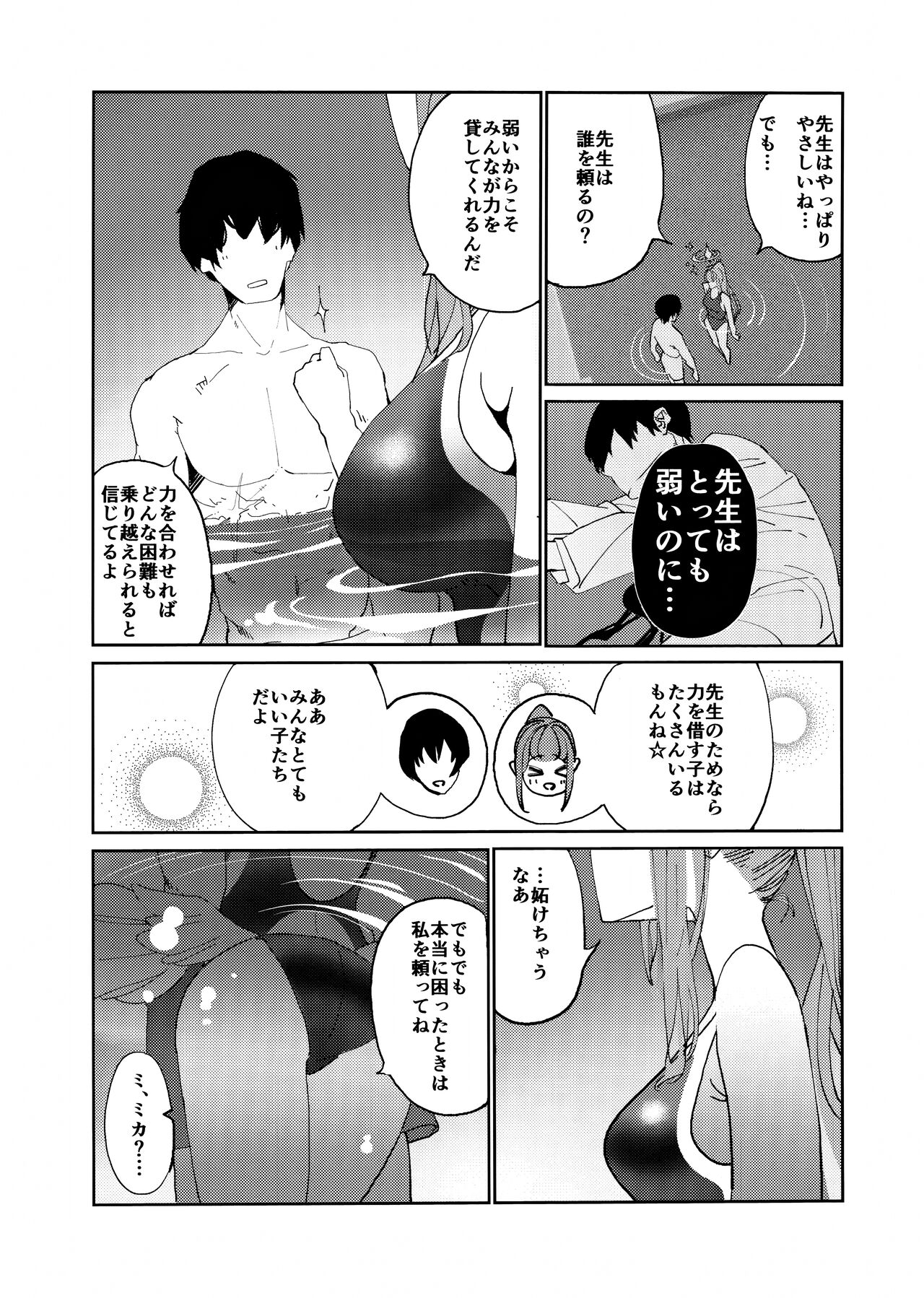Yandere Archive page 6 full